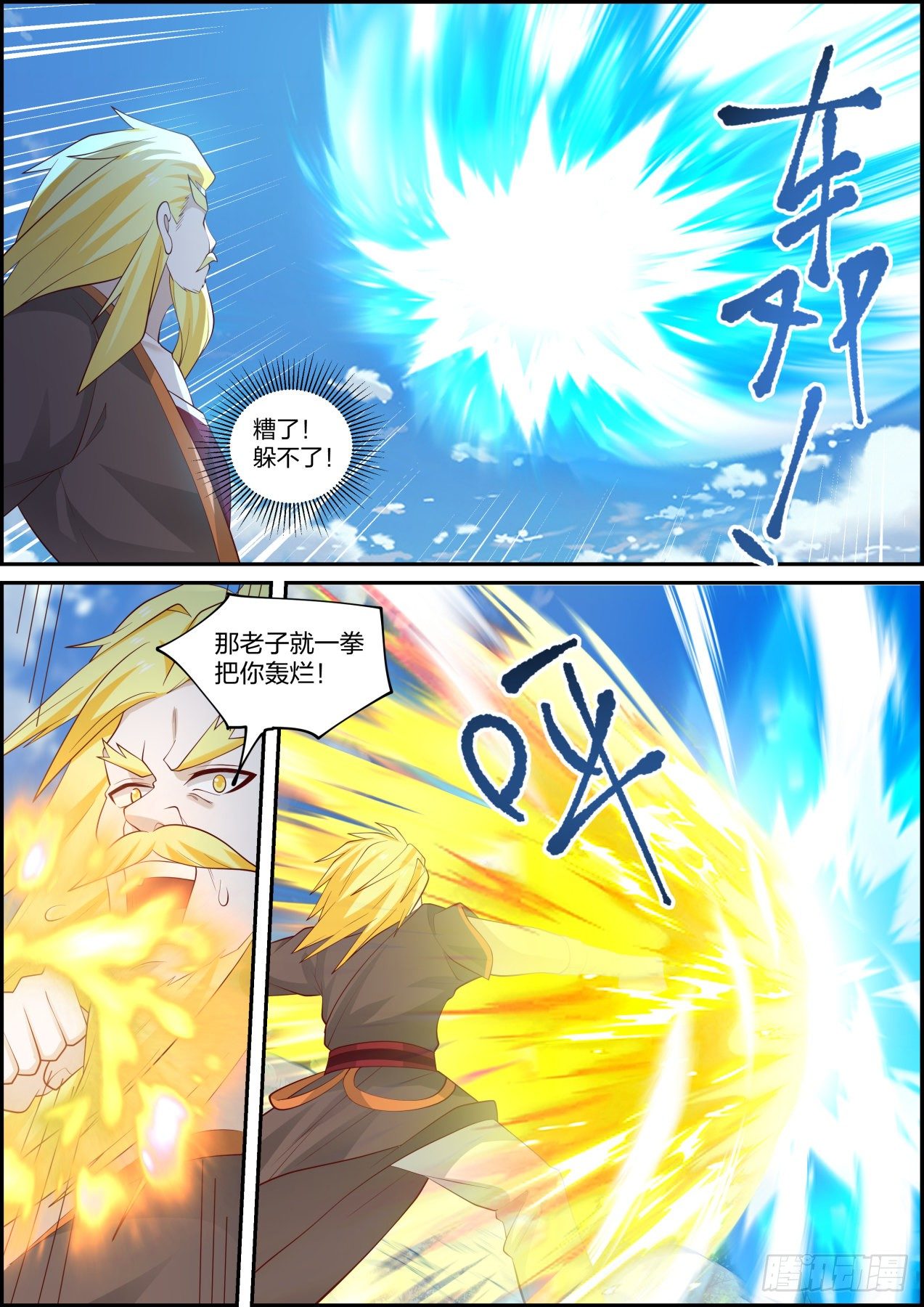 我能提取熟练度精校版下载漫画,龙门镖局灭门案（拾肆）2图