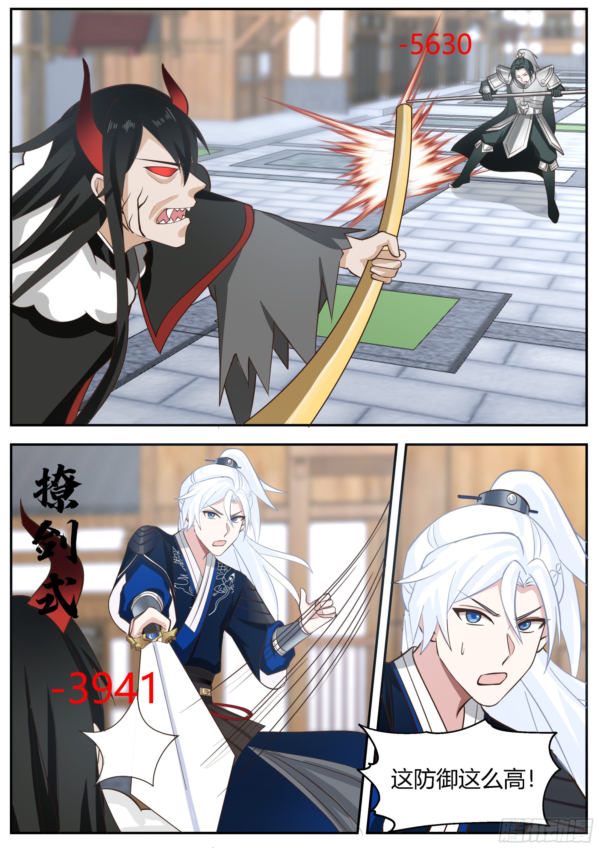 我能提取熟练度漫画,魔化凤天南1图