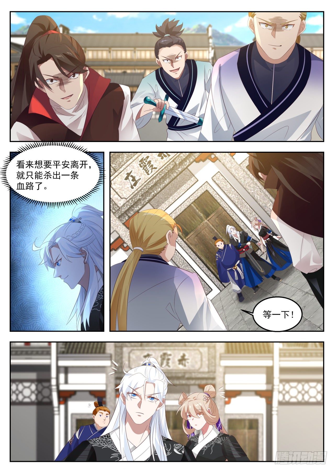 我能提取熟练度漫画,快来救我2图