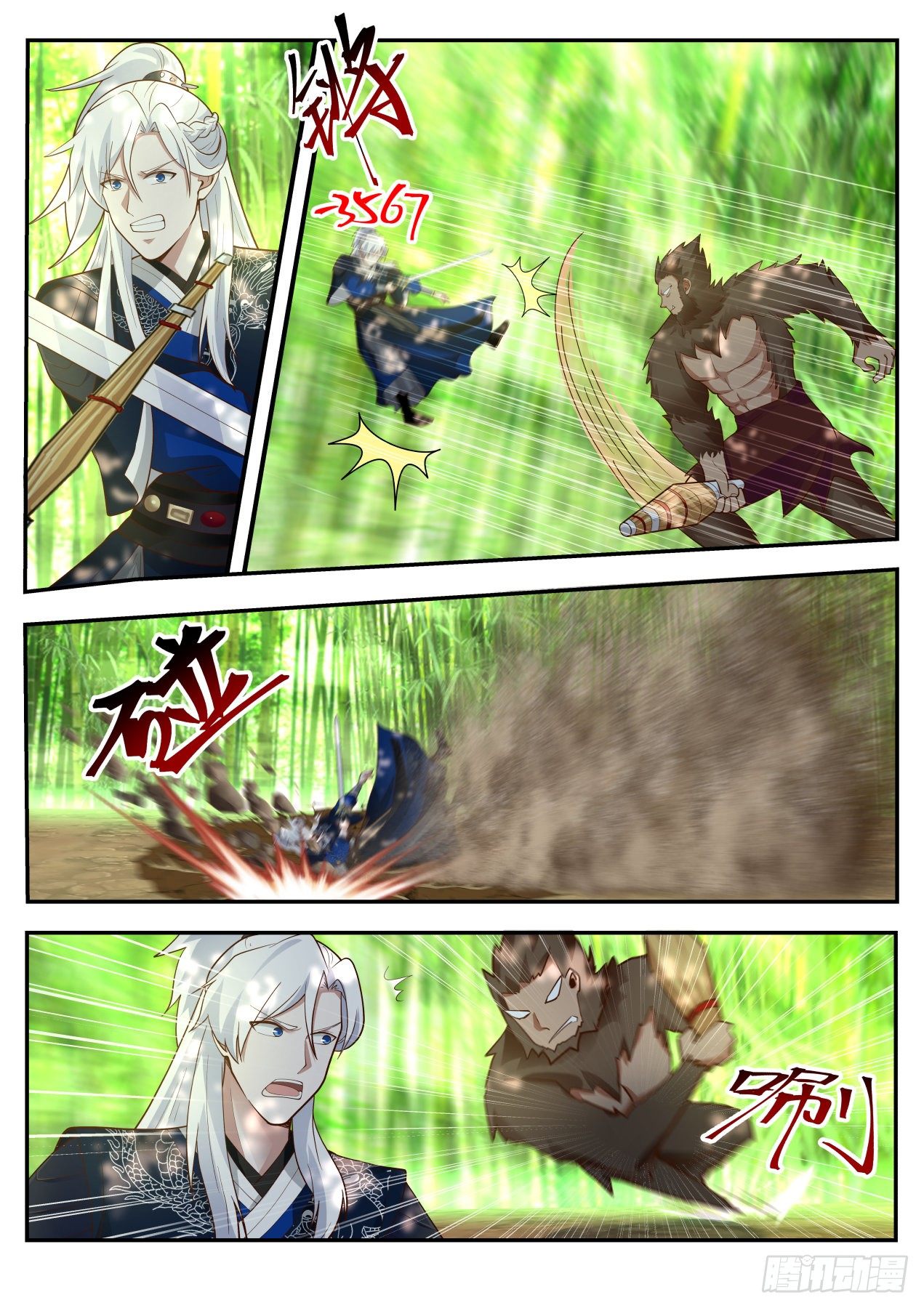 我能提取熟练度漫画,VS通臂猴2图
