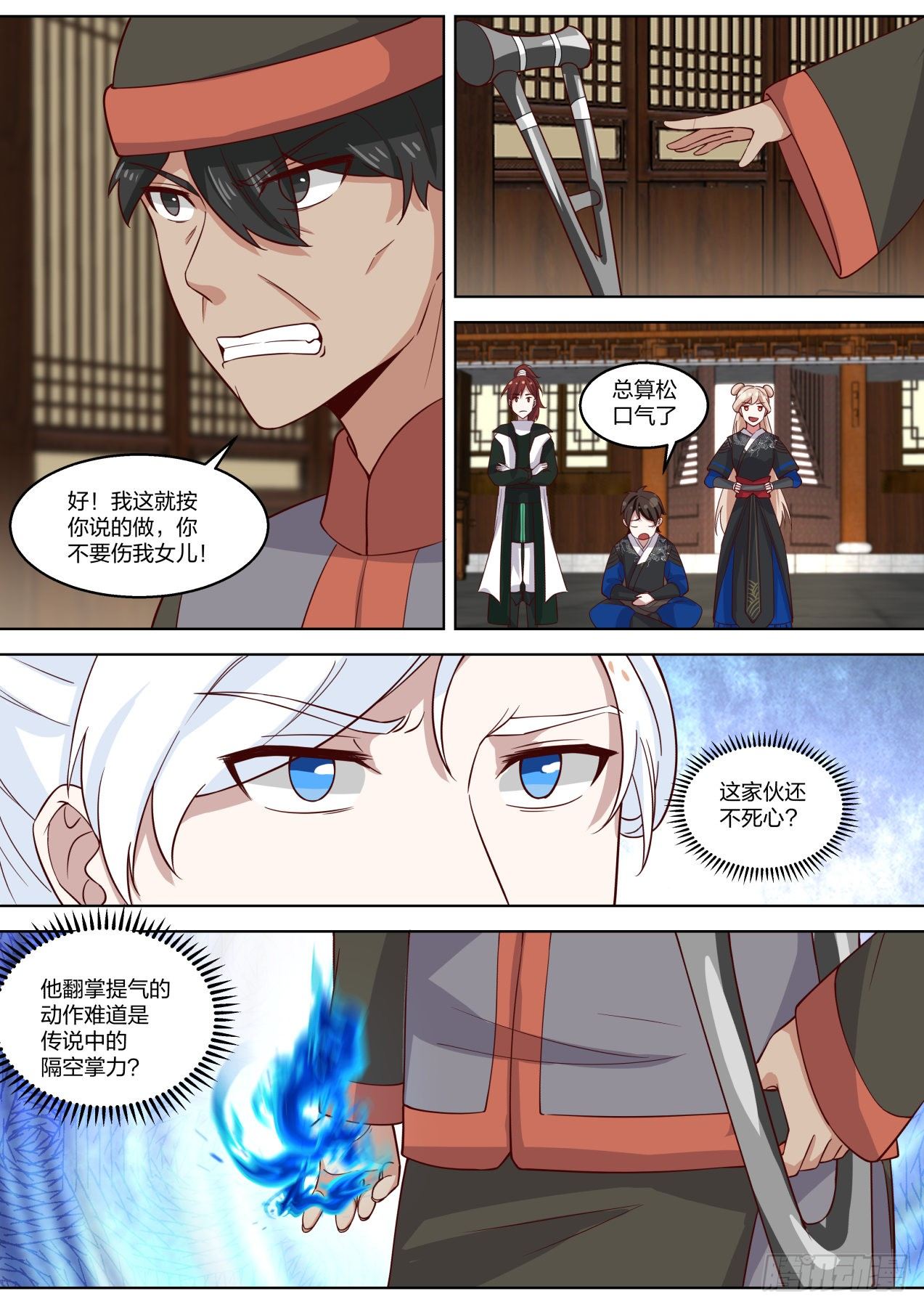 我能提取熟练度漫画,还能给你跑了！1图