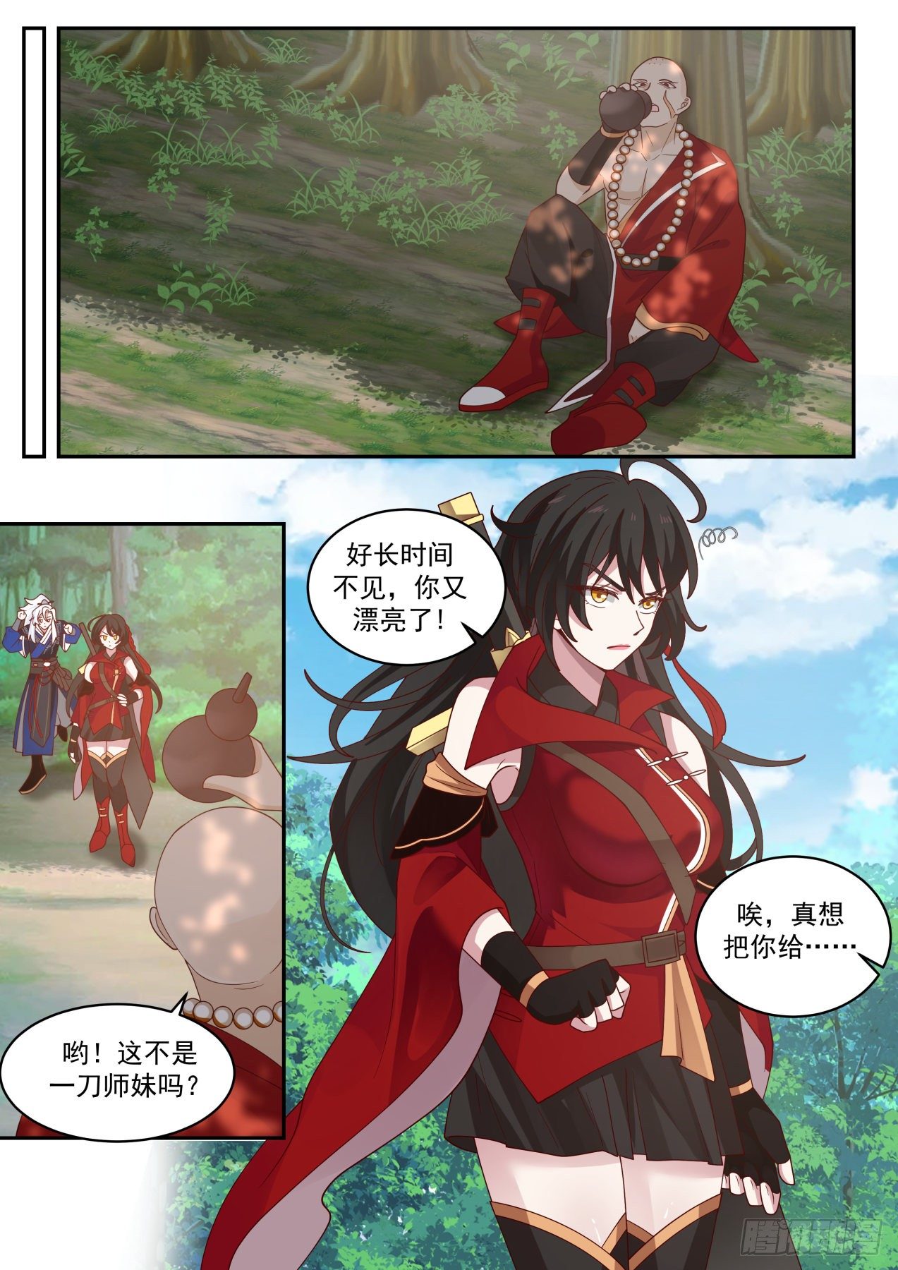 我能提取熟练度漫画,血刀门善智2图
