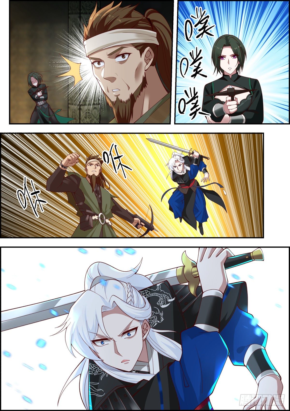 我能提取熟练度漫画,龙门镖局灭门案（柒）1图