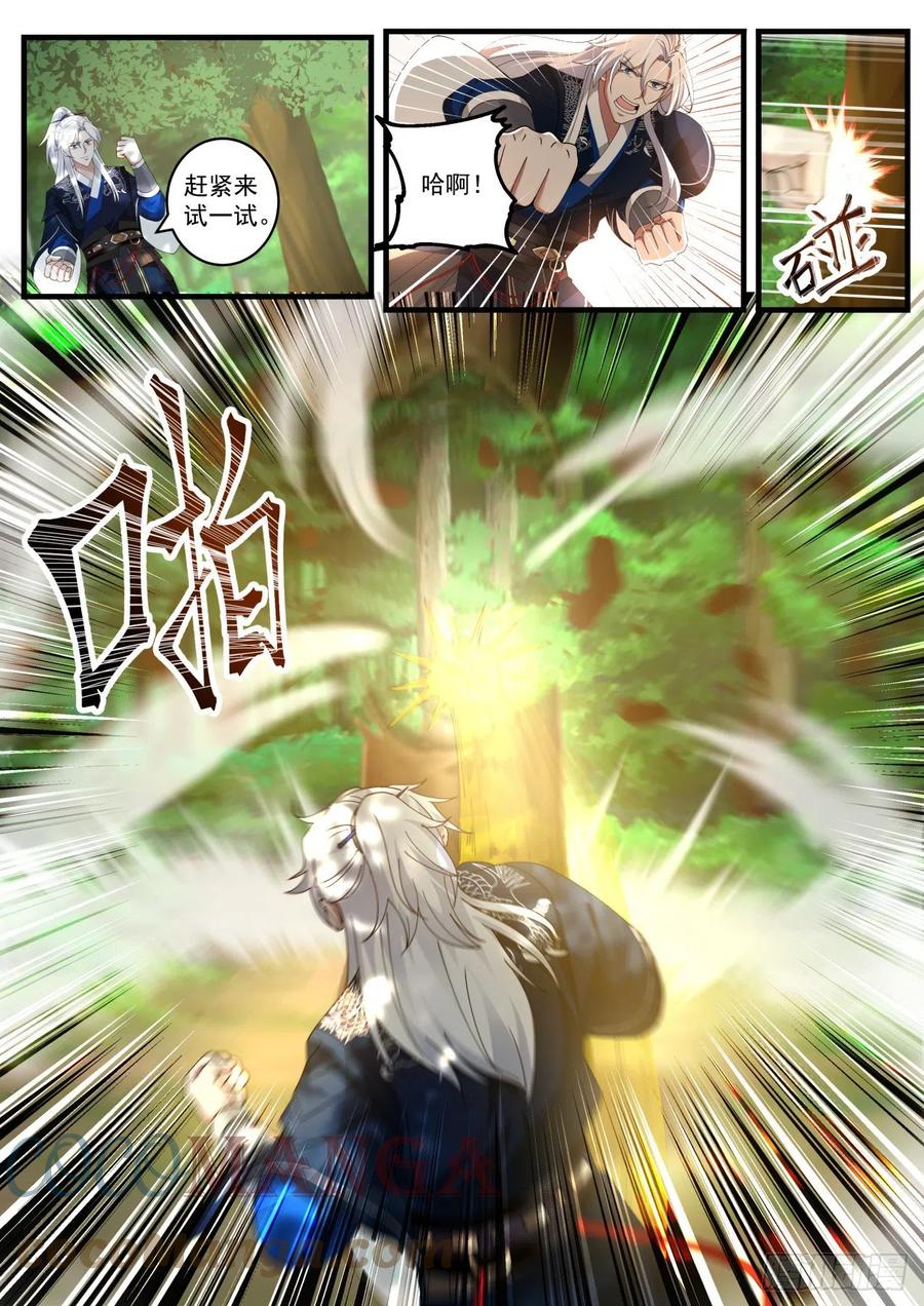 我能提取熟练度漫画,降龙2图