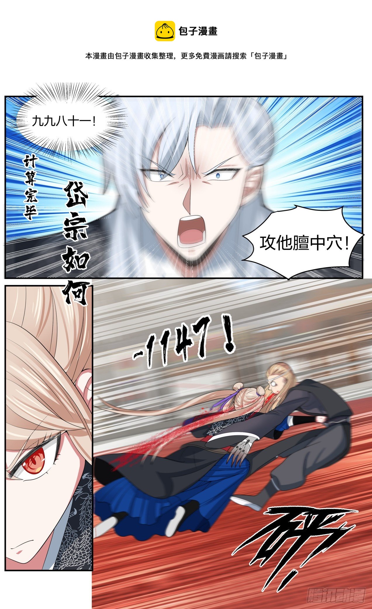 我能提取熟练度漫画,你开挂我也照样赢1图