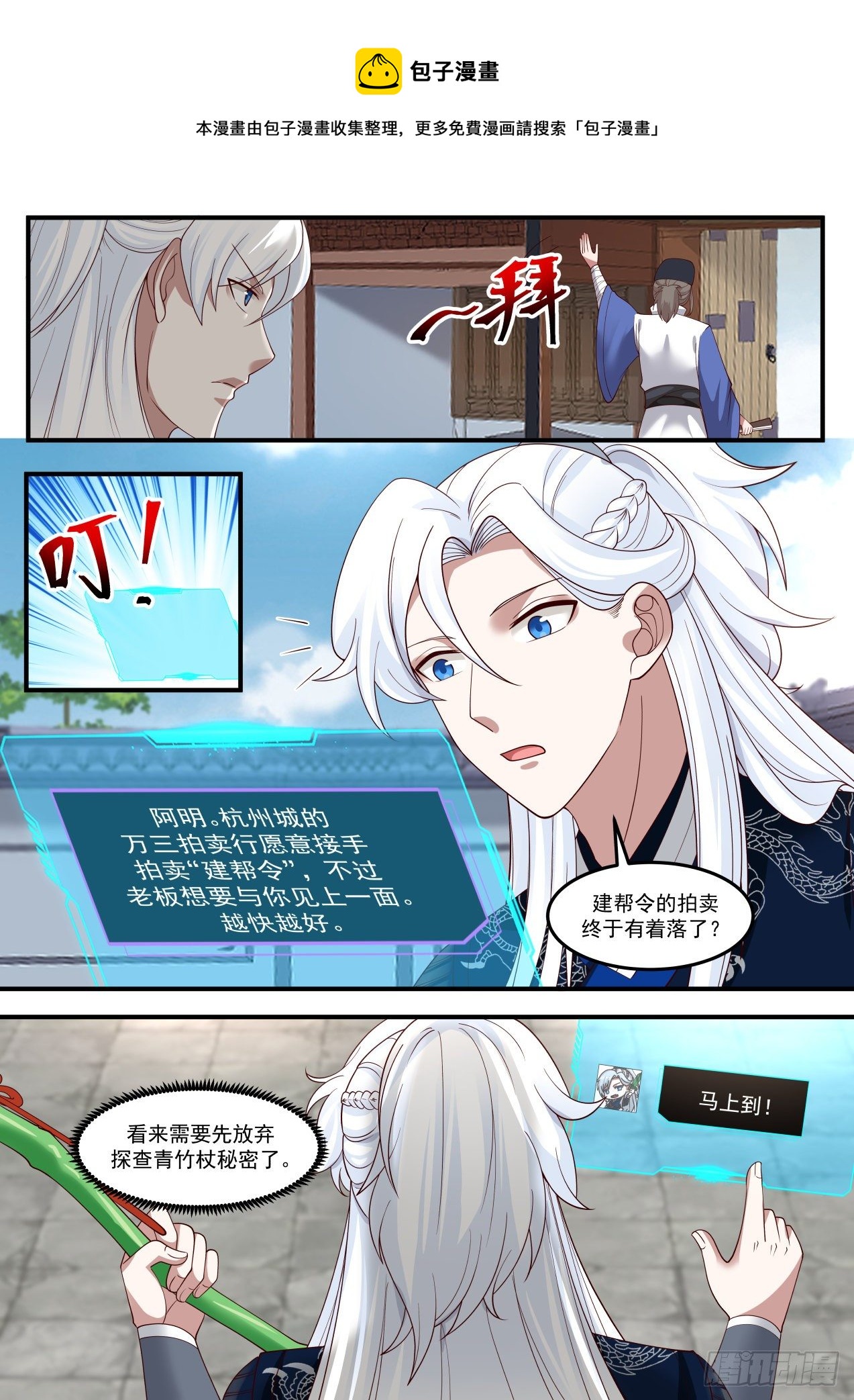 我能提取熟练度漫画,聚宝盆1图