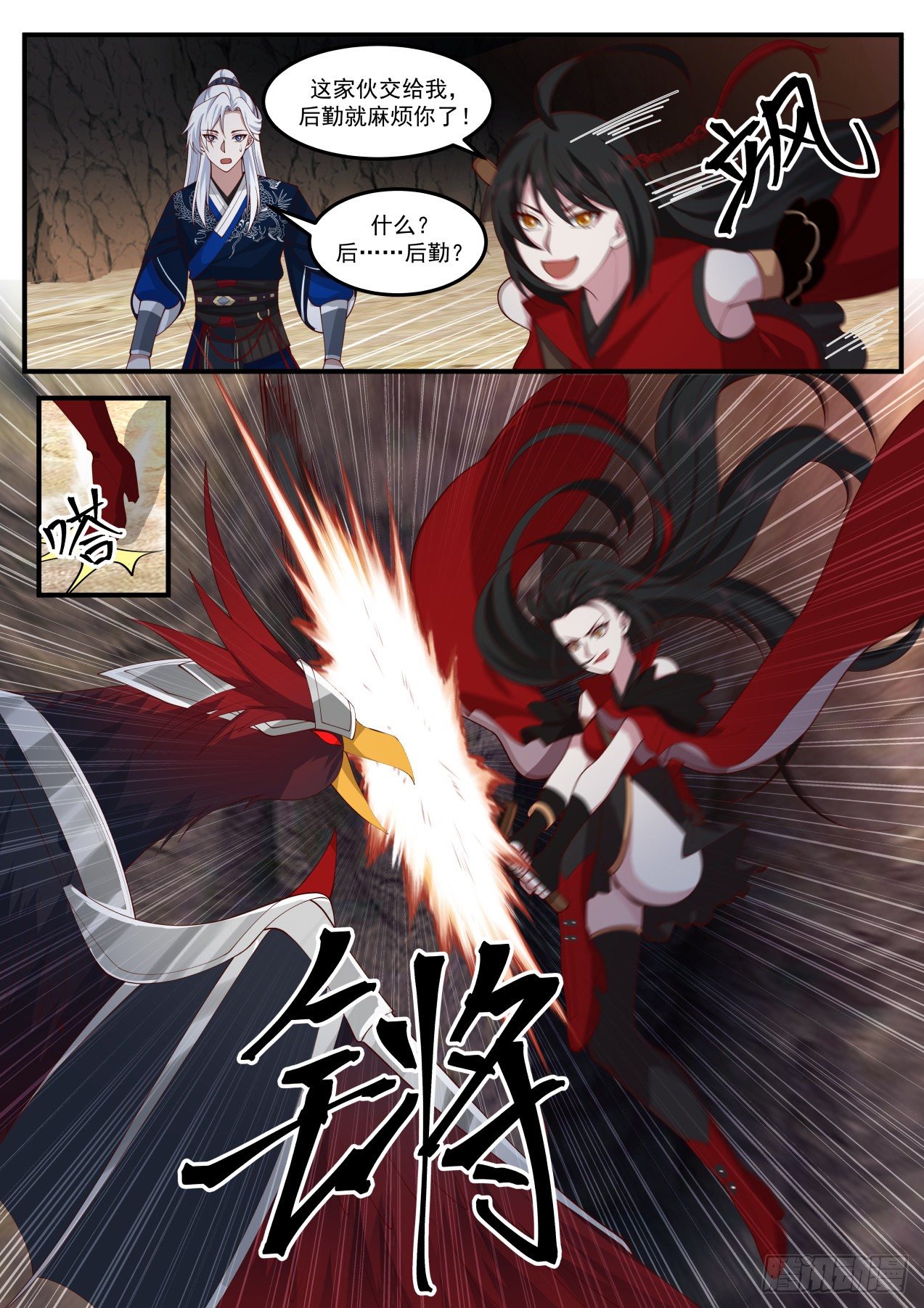 我能提取熟练度小说最新章节漫画,刀妹的风采2图