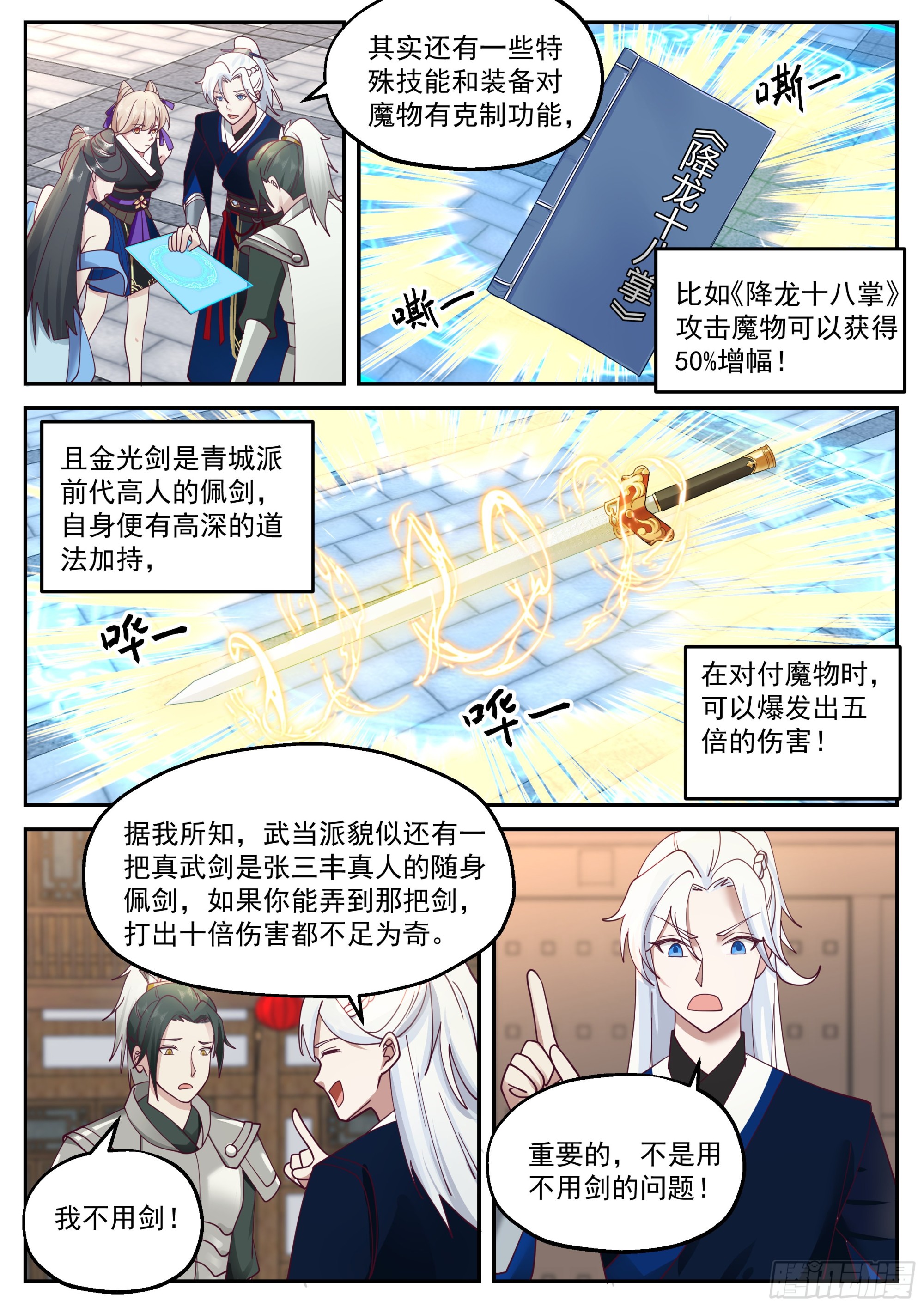 我能提取熟练度女主有几个漫画,报恩2图