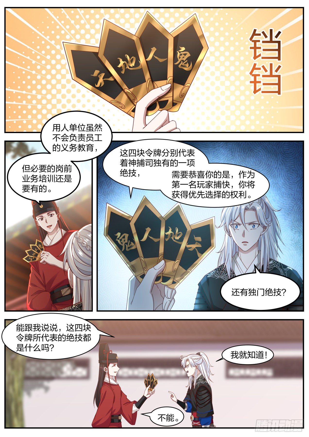 我能提取熟练度漫画,退帮还是重开，这是个问题2图