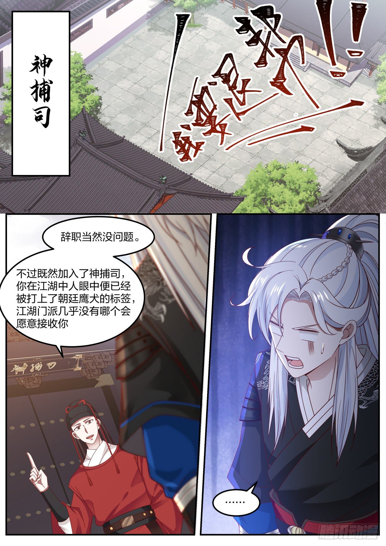 我能提取熟练度漫画免费下拉式阅读漫画,退帮还是重开，这是个问题2图