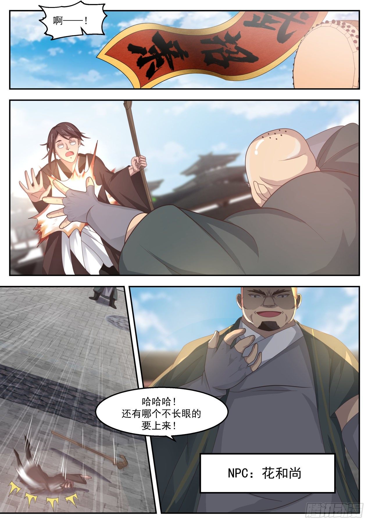 我能提取熟练度txt精校版漫画,有变态啊2图