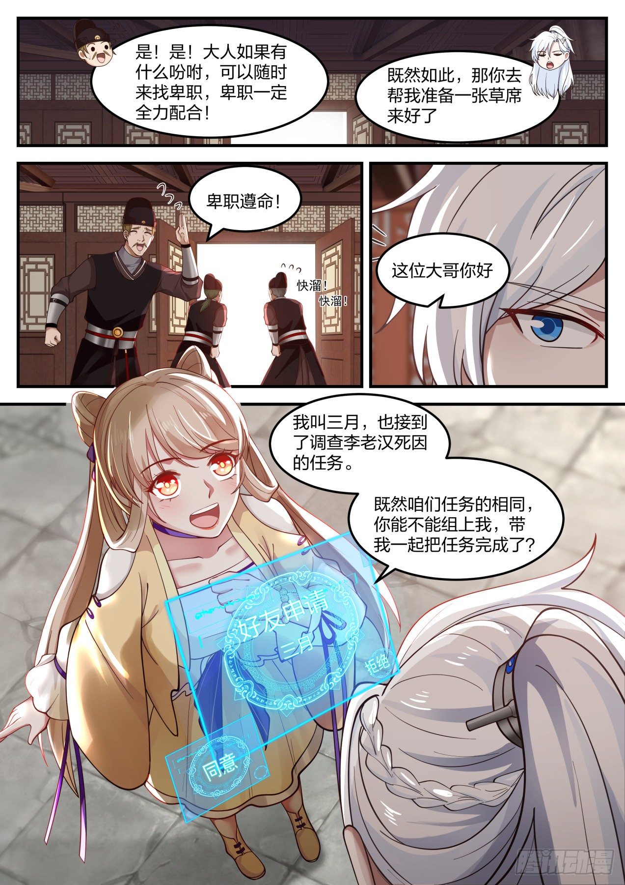 我能提取熟练度漫画,李老汉之死（一）2图