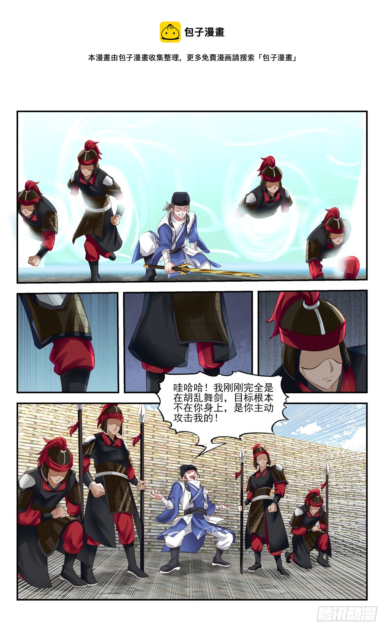 我能提取熟练度漫画,抓贼2图