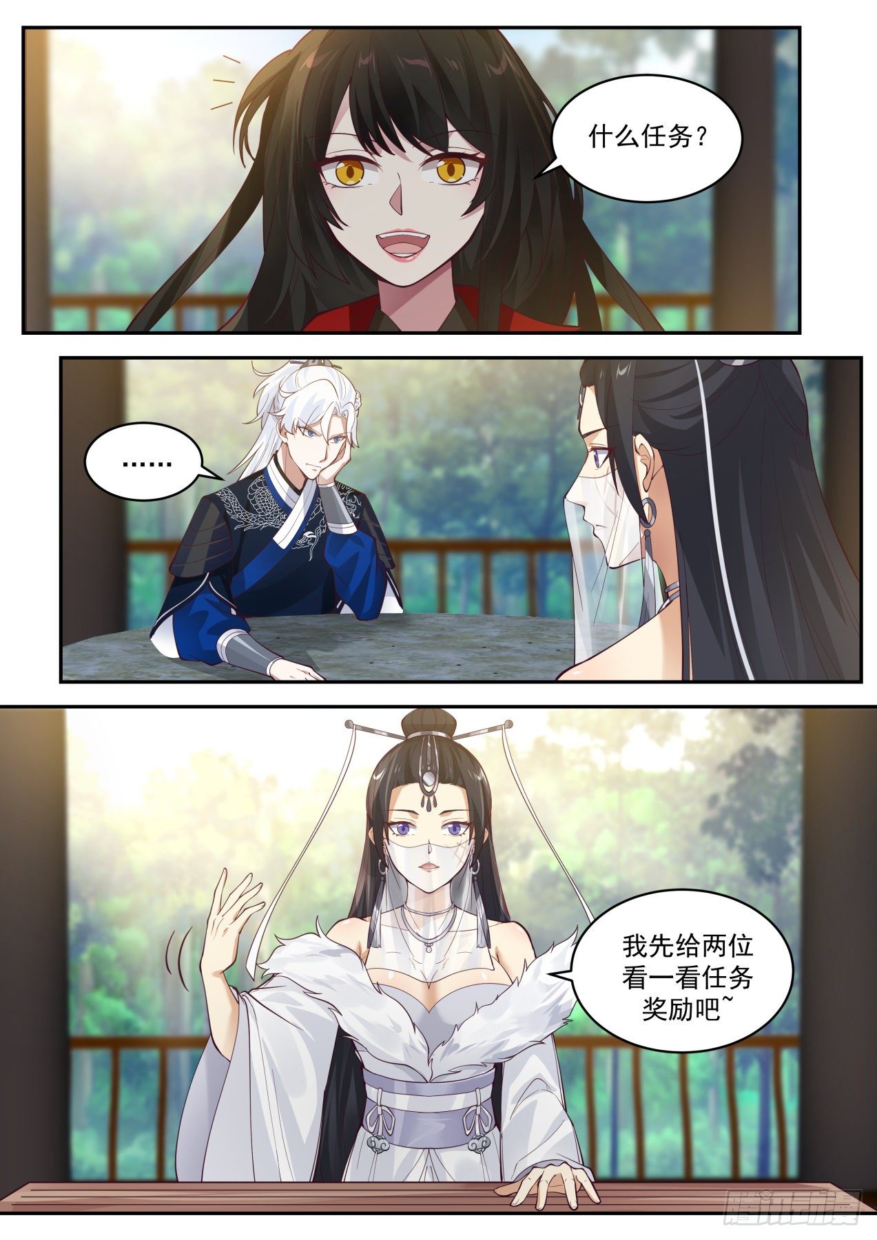 我能提取熟练度漫画,绝学四选一1图