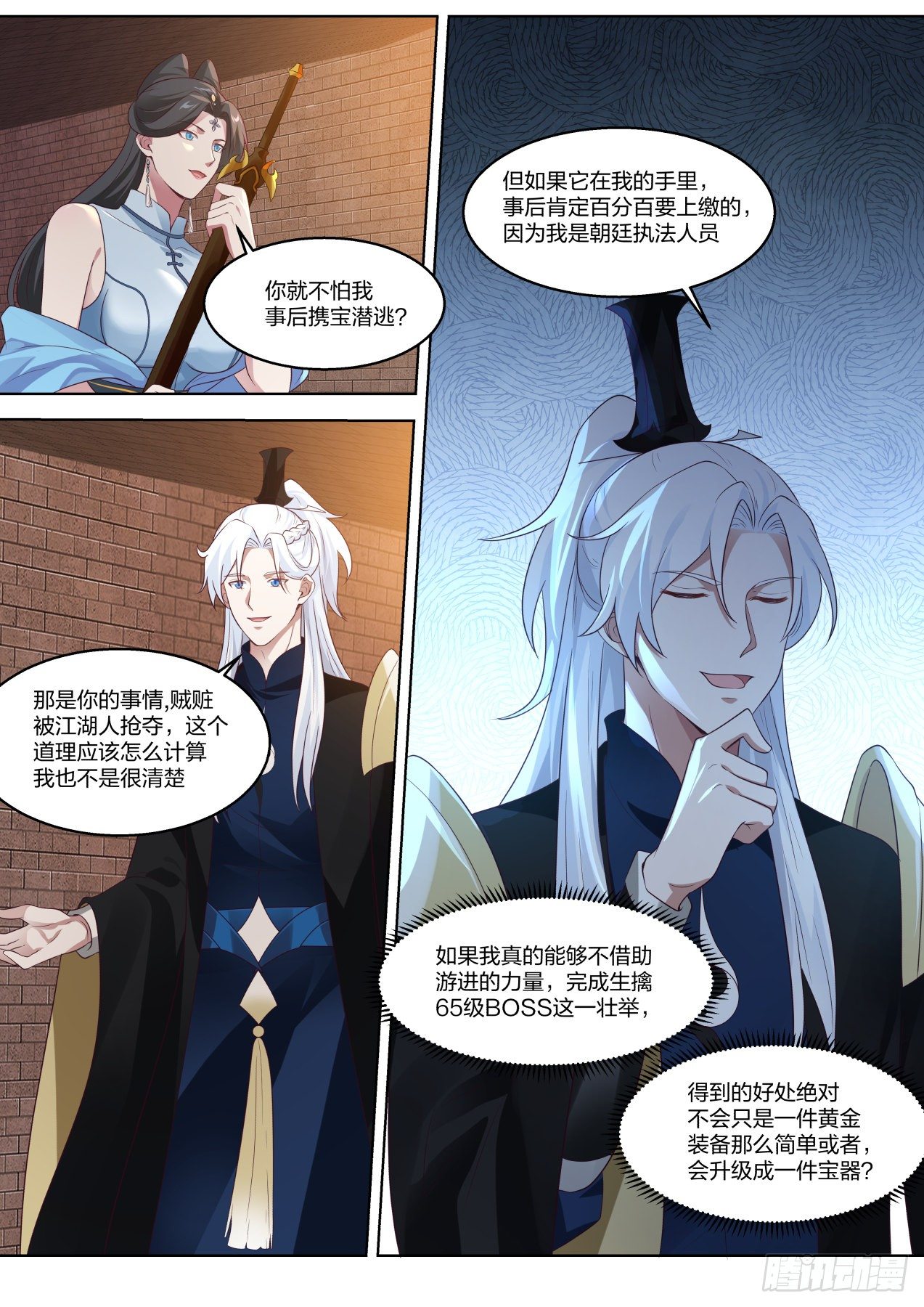 我能提取熟练度漫画,对于将来的猜想1图