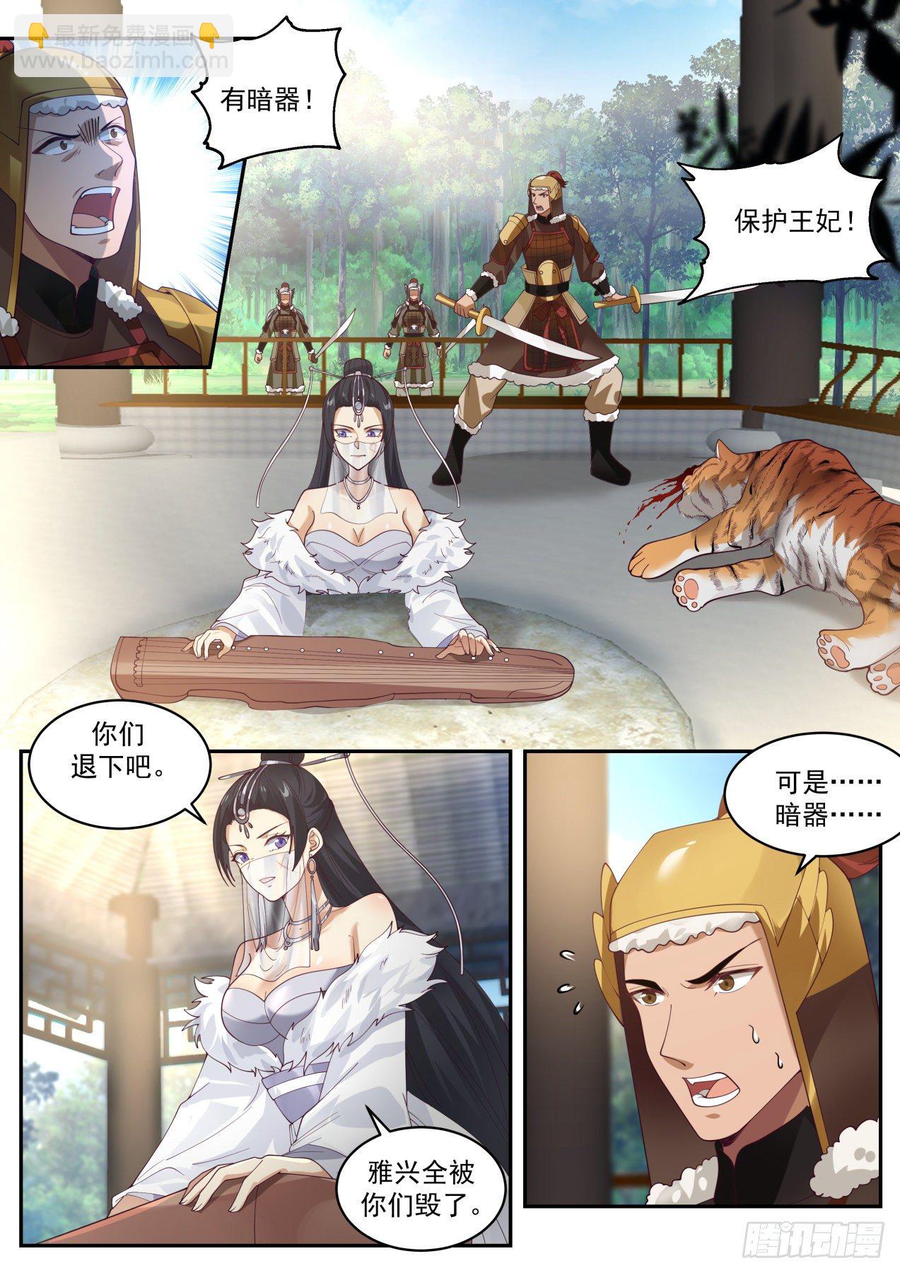 我能提取熟练度全文免费漫画,绝学四选一1图