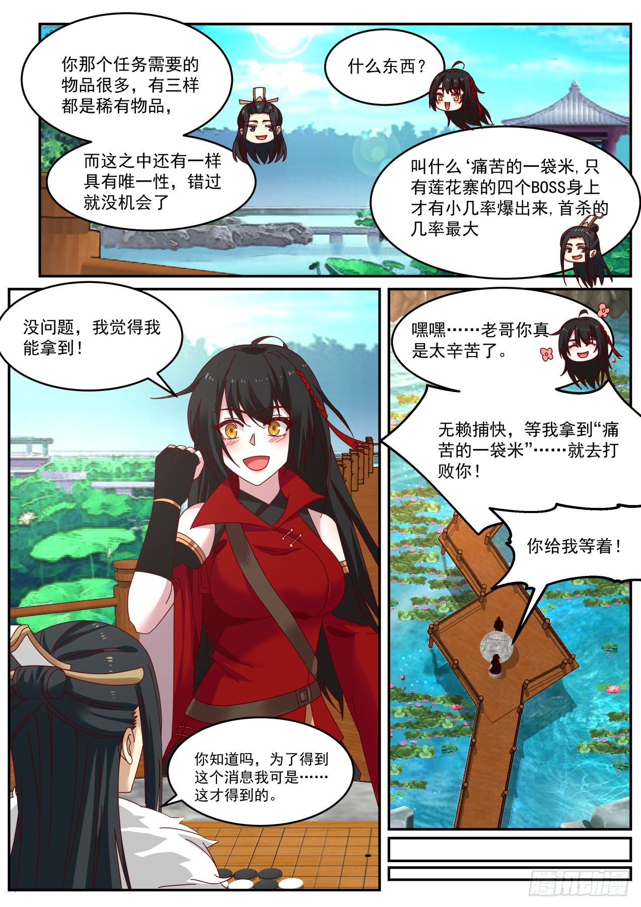 我能提取熟练度t漫画,那么怎么分赃1图