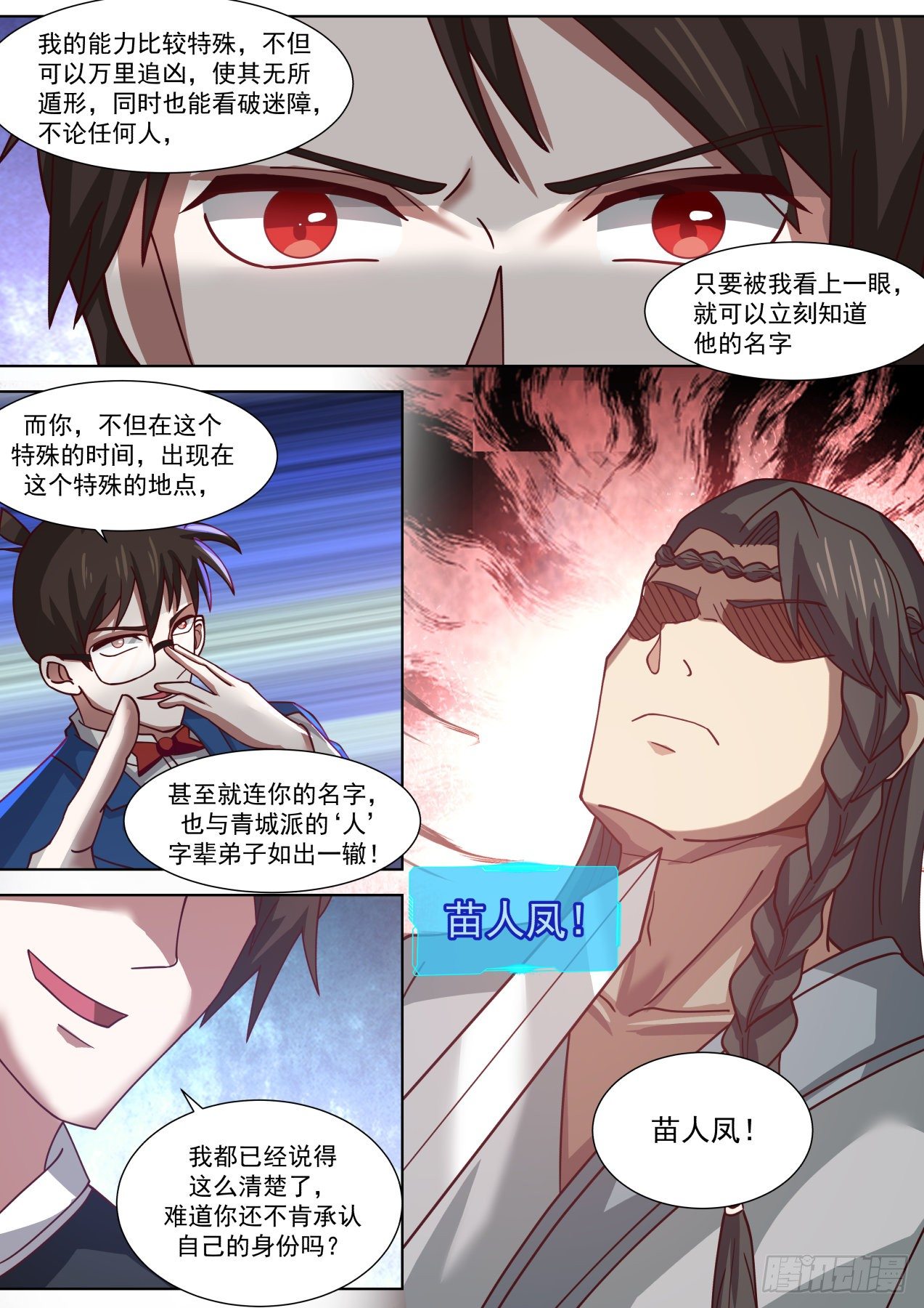 我能提取熟练度漫画,拯救倒霉蛋非鱼2图