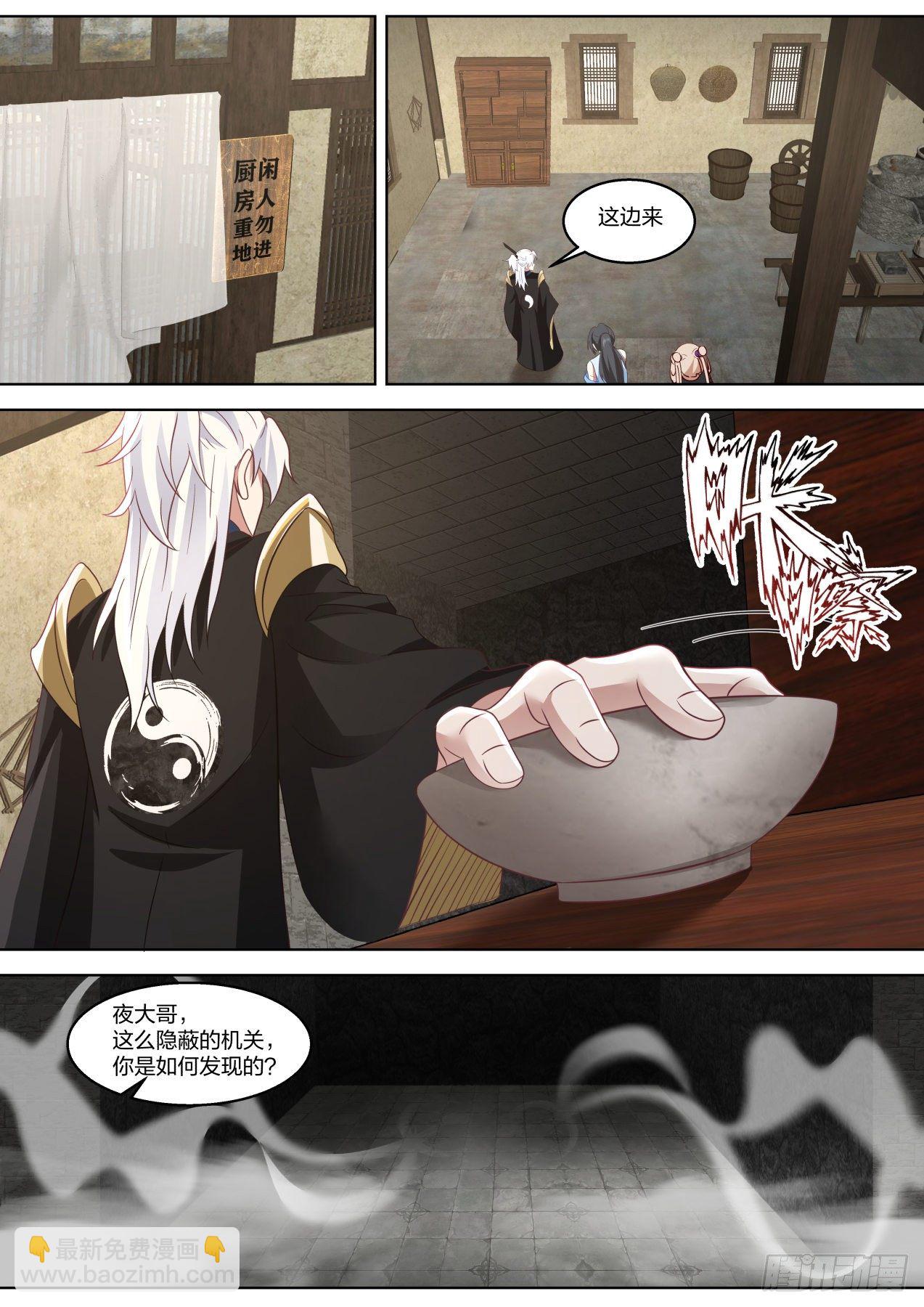 我能提取熟练度漫画,那我要是故意的呢1图