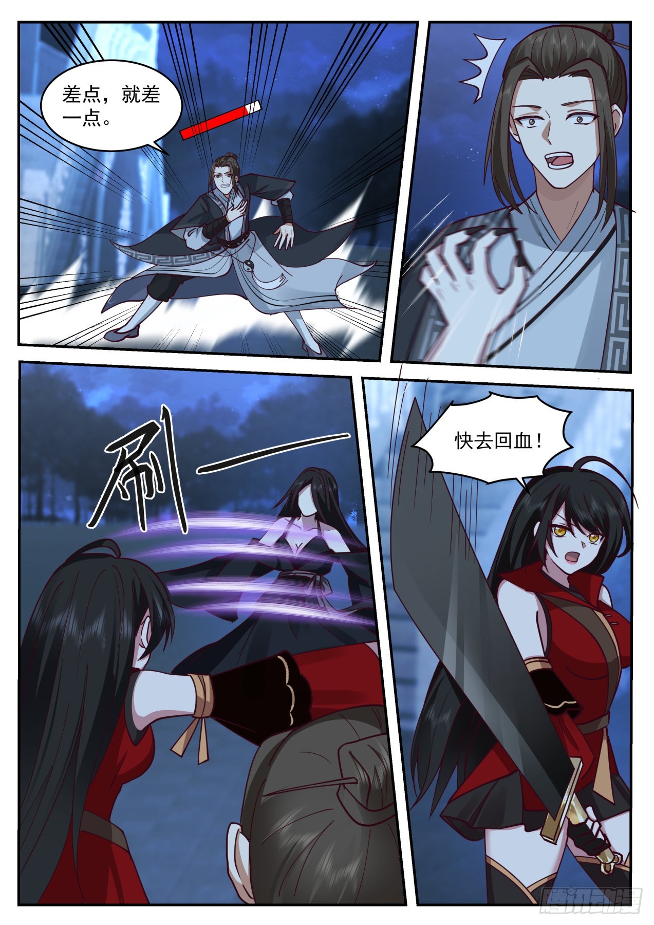 我能提取熟练度漫画,VS梅超风1图