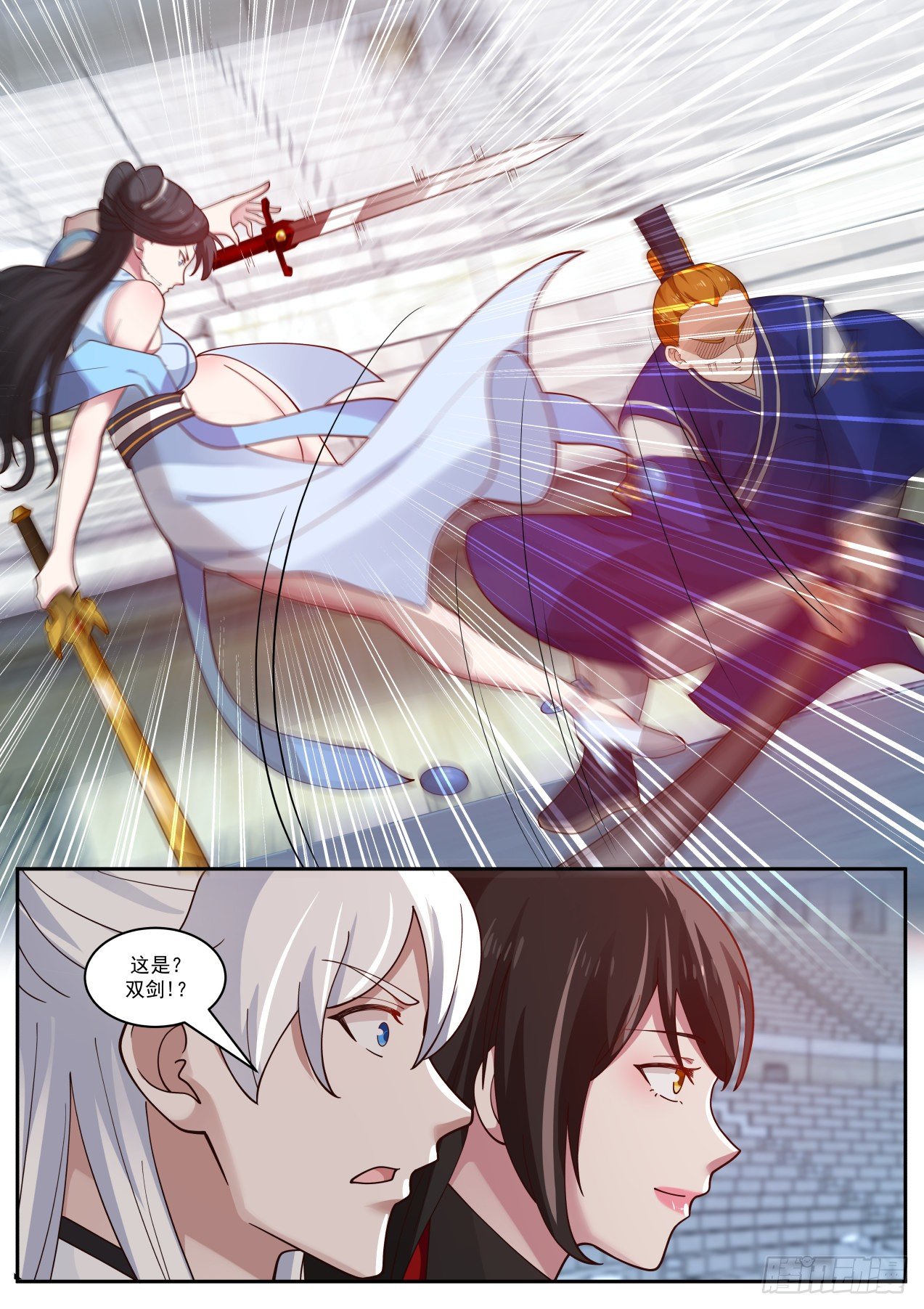 我能提取熟练度漫画,双剑合璧VS伏魔杖法2图
