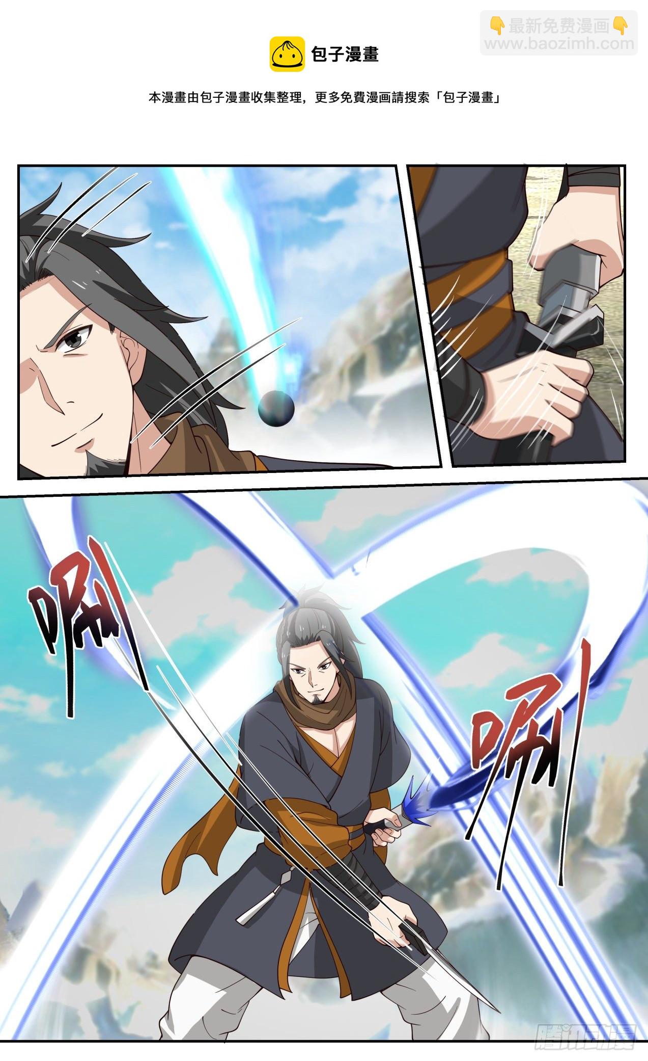 我能提取熟练度漫画,对战田伯光2图