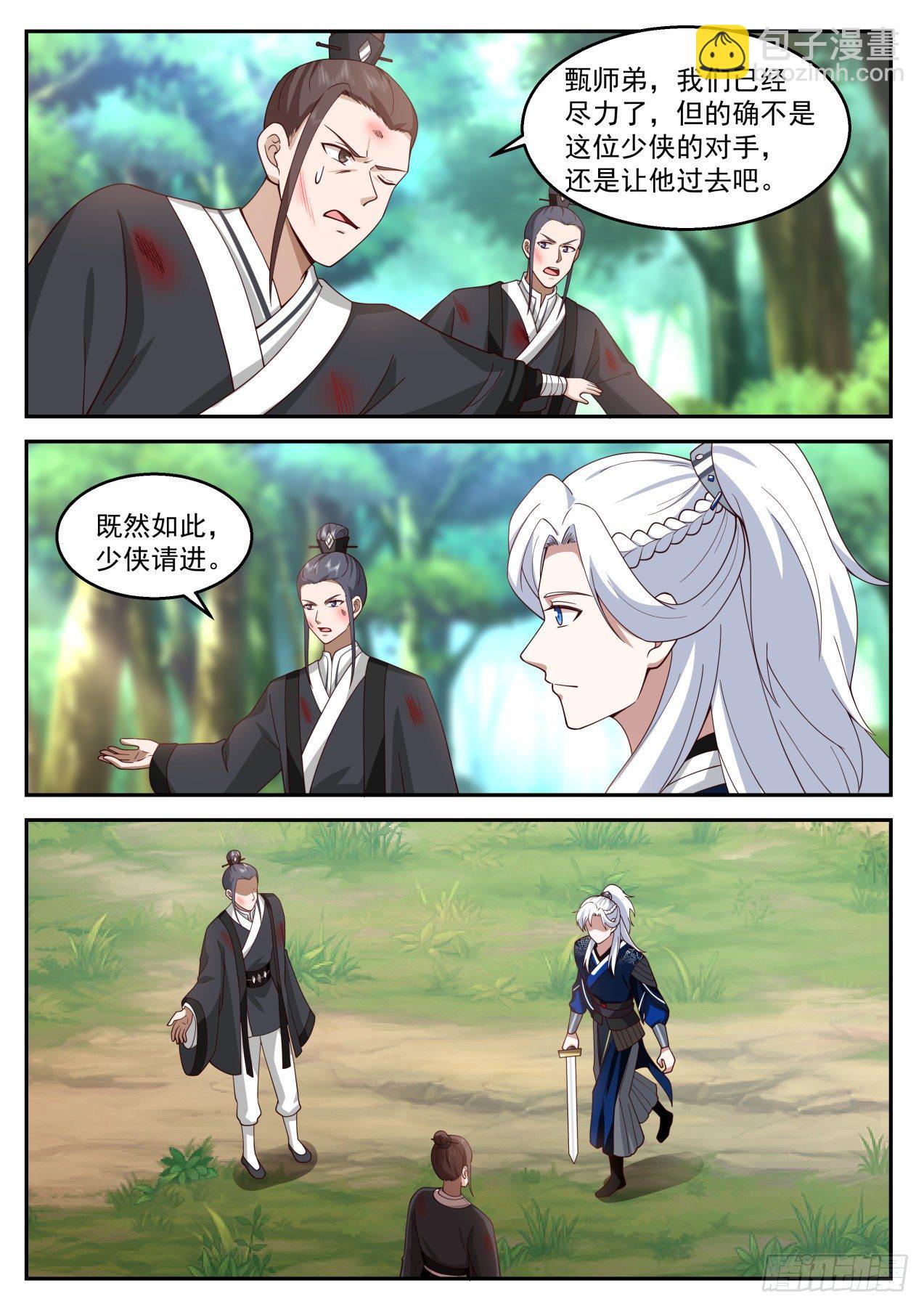 我能提取熟练度漫画,巧斗“拦路虎”2图