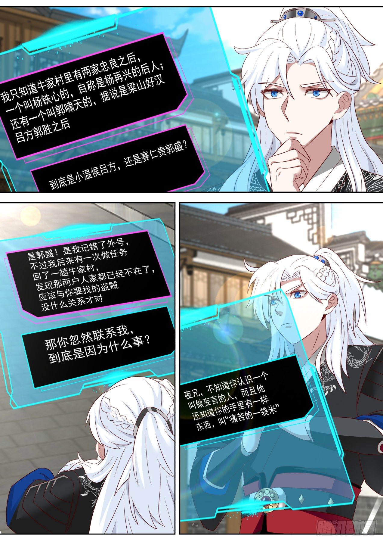 我能提取熟练度漫画,有意思1图