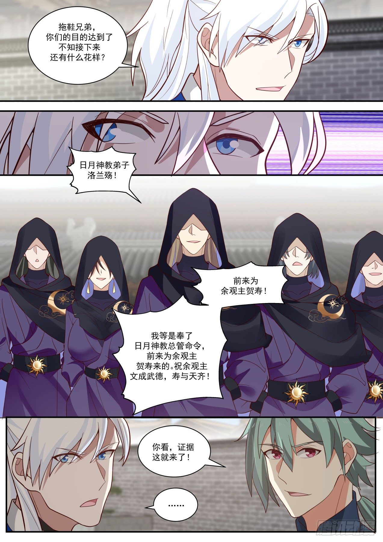 我能提取熟练度漫画,演员1图