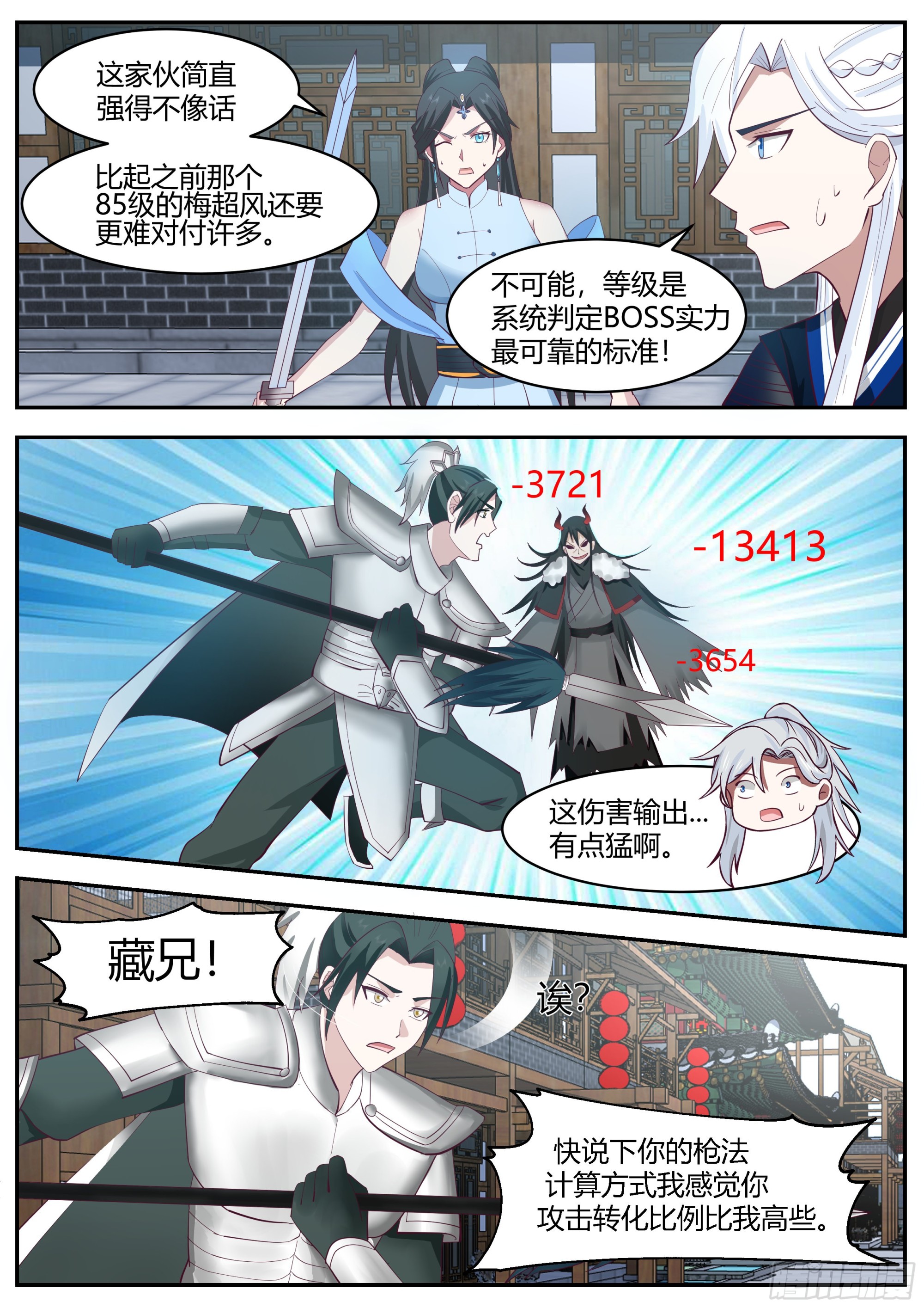 我能提取熟练度无弹窗漫画,克制魔化1图