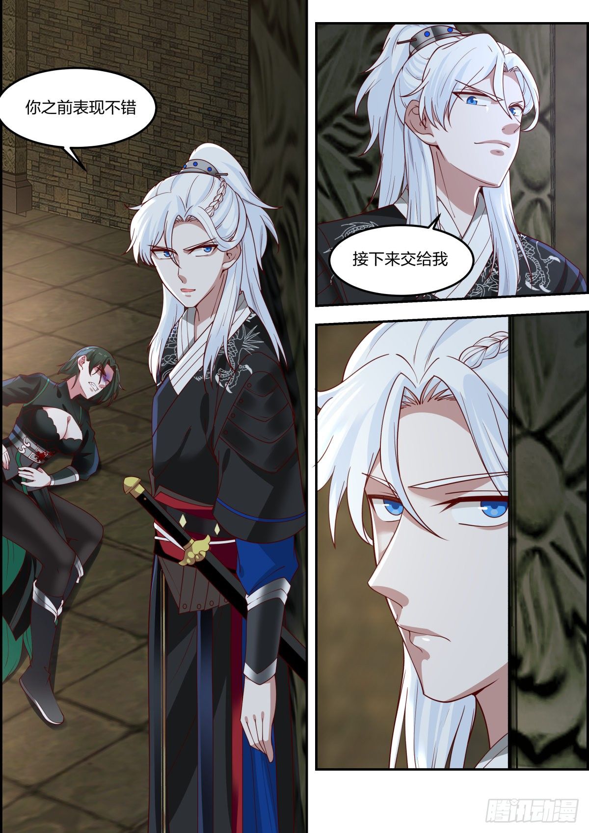 我能提取熟练度漫画,龙门镖局灭门案（柒）1图