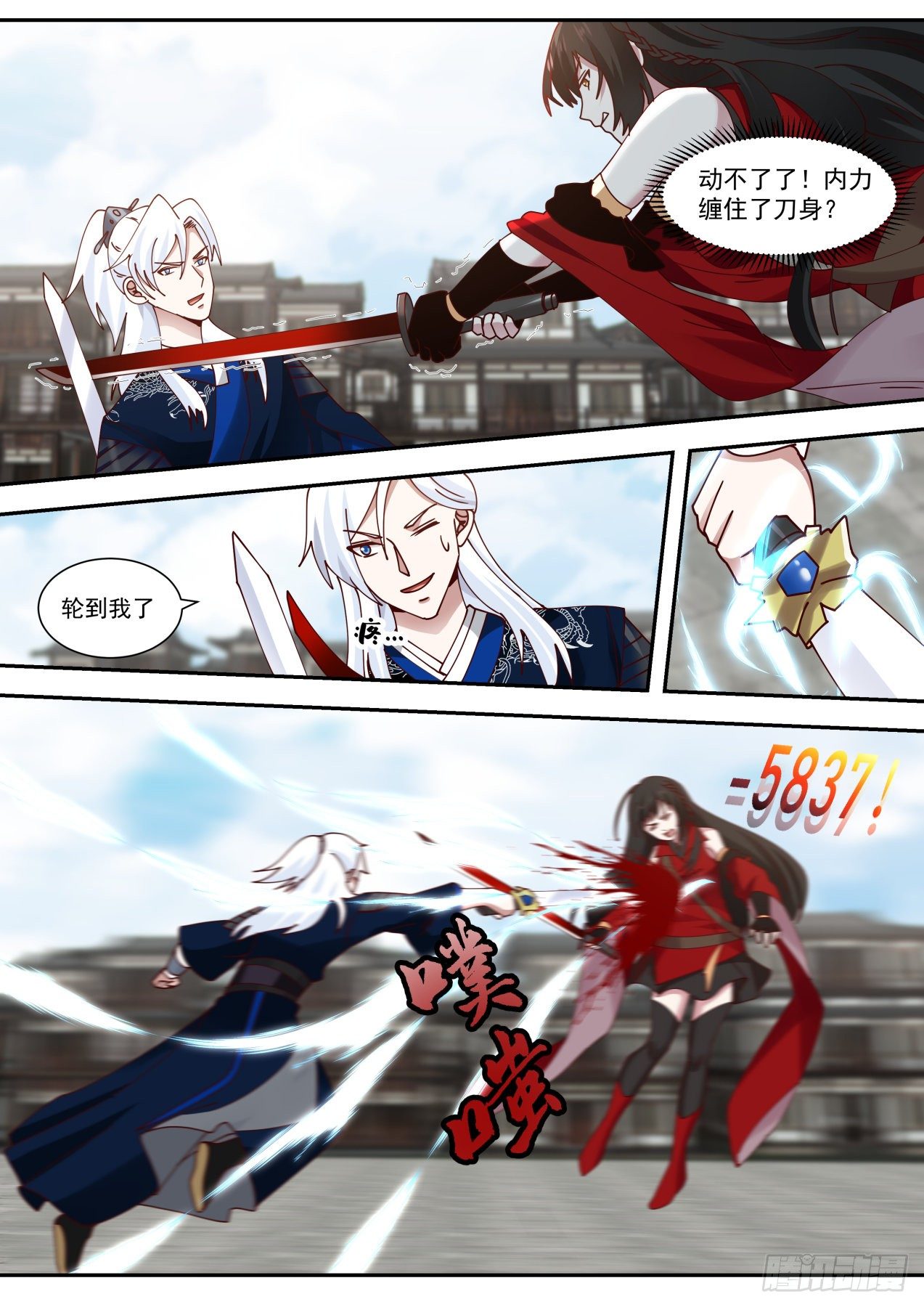 我能提取熟练度漫画,人鬼同途之威1图