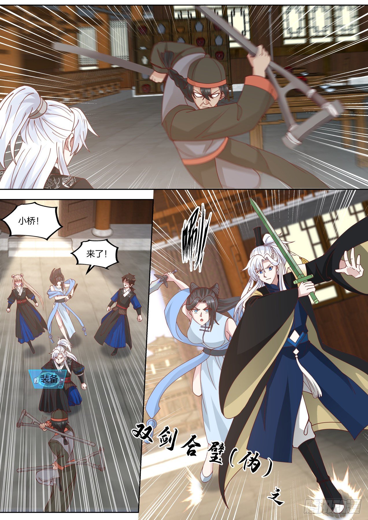 我能提取熟练度漫画,全员侦探2图