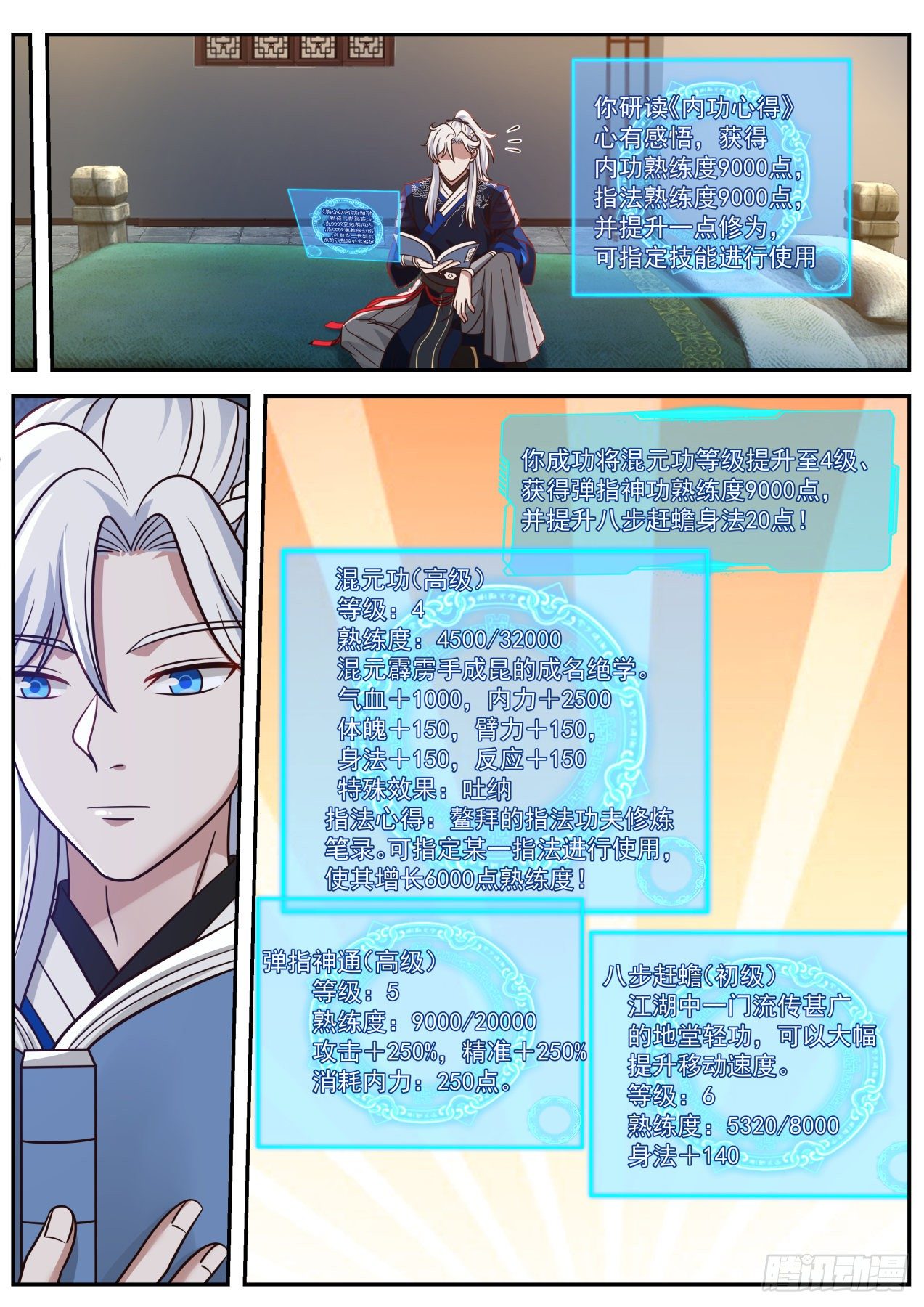 我能提取熟练度漫画,驱虎吞狼1图