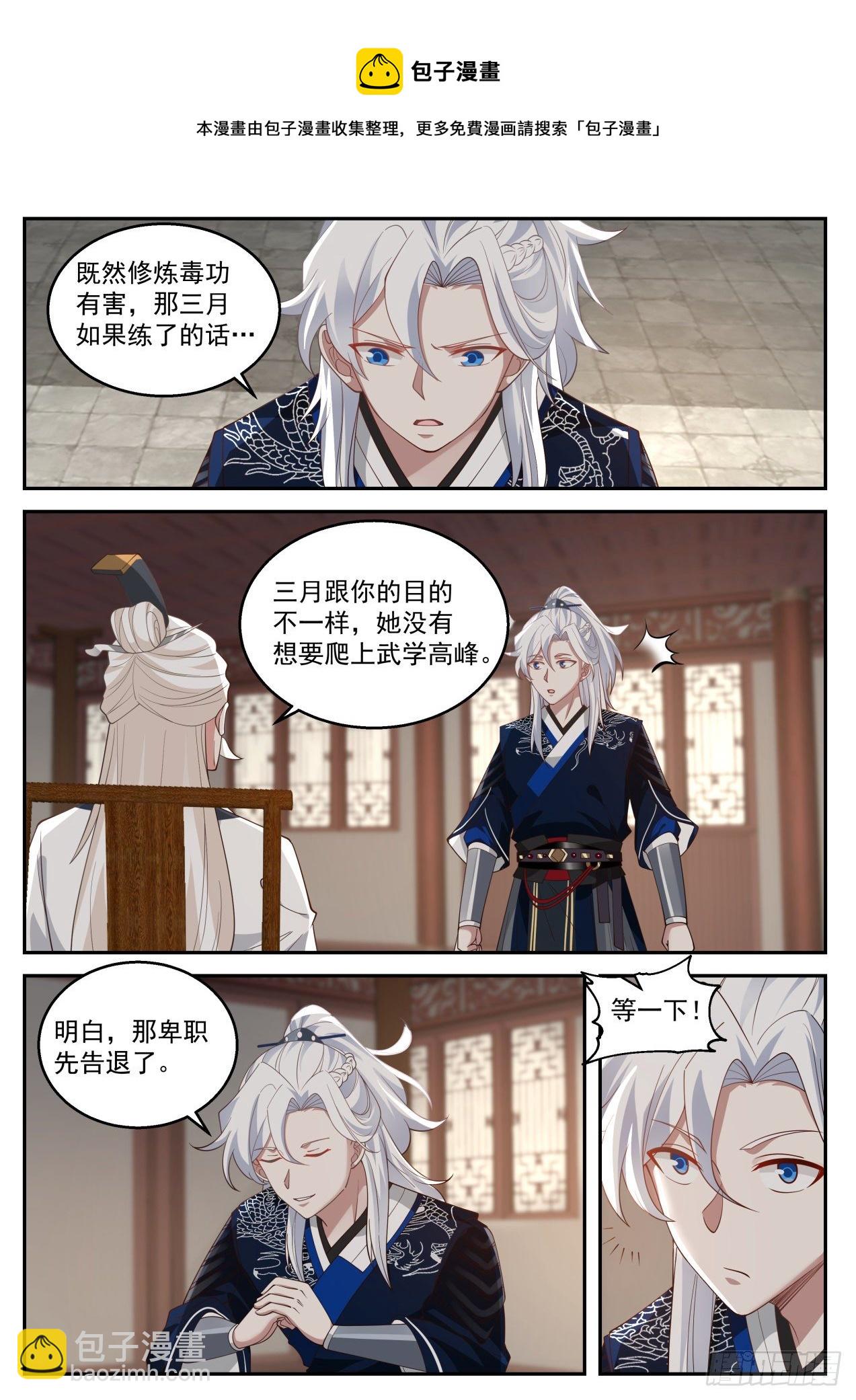 我能提取熟练度漫画,第一个武功圆满的好处1图