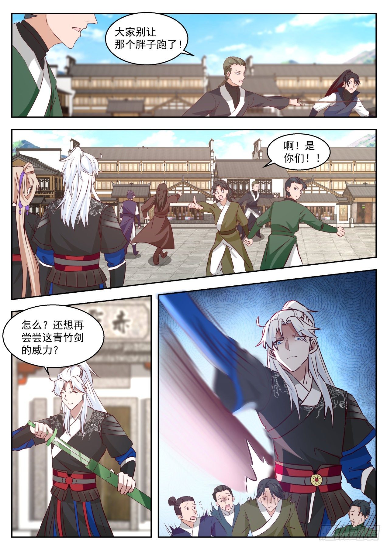 我能提取熟练度漫画,快来救我2图
