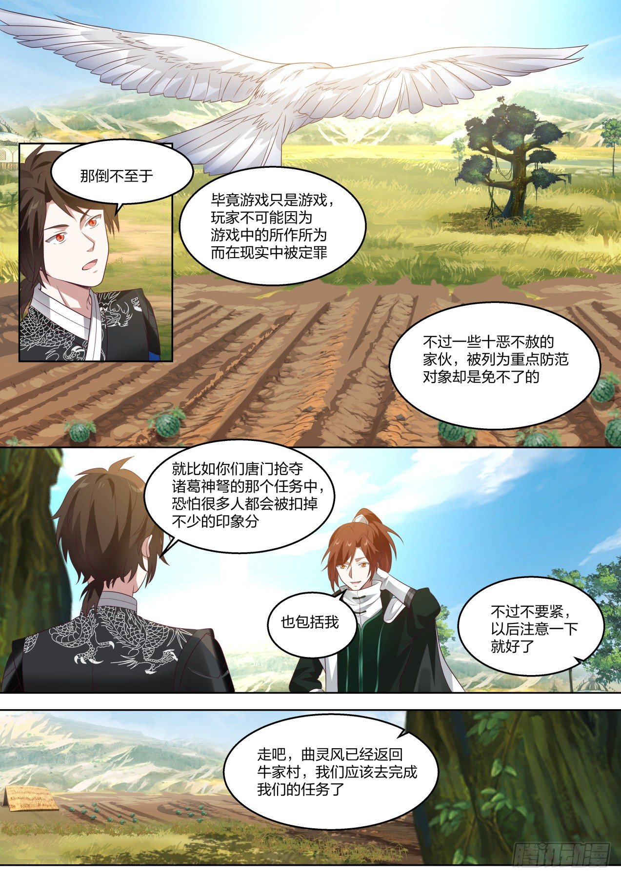我能提取熟练度漫画,对于将来的猜想1图