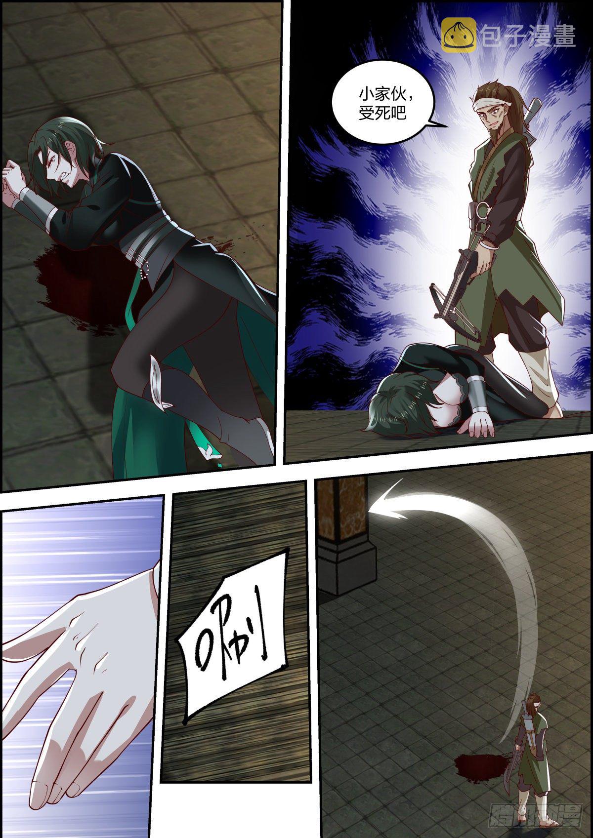 我能提取熟练度漫画,龙门镖局灭门案（柒）2图