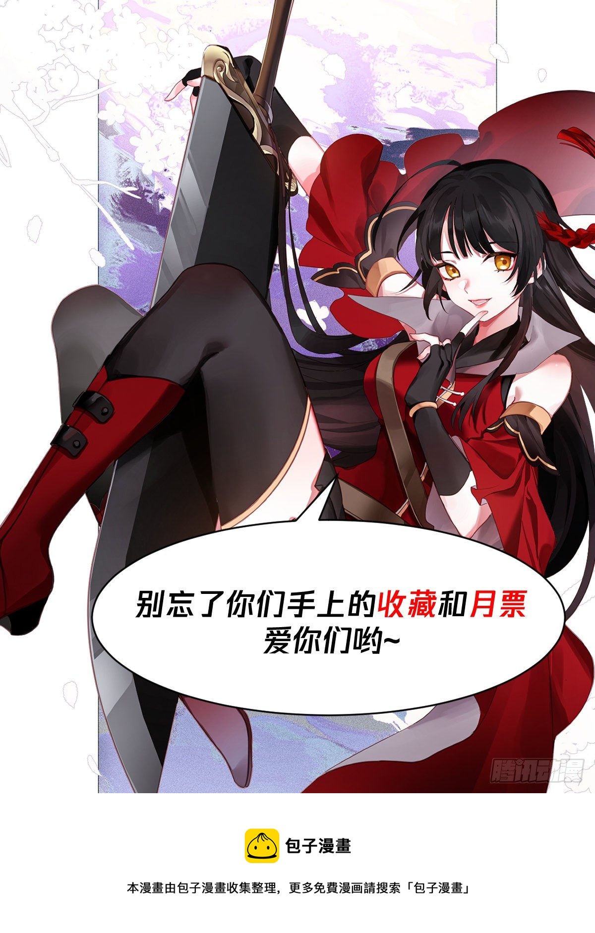 我能提取熟练度漫画,差点团灭2图