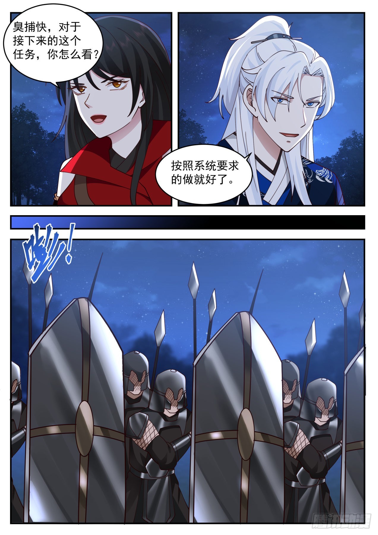 我能提取熟练度漫画,VS梅超风2图