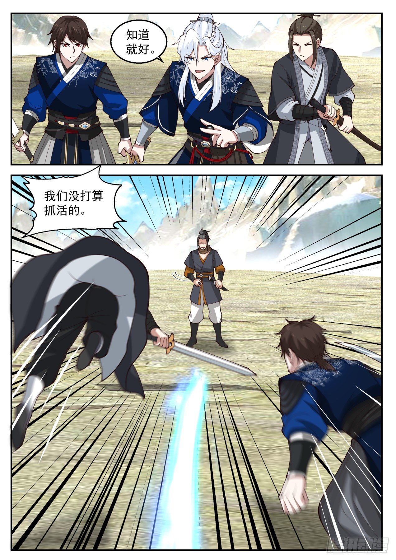 我能提取熟练度漫画,对战田伯光1图