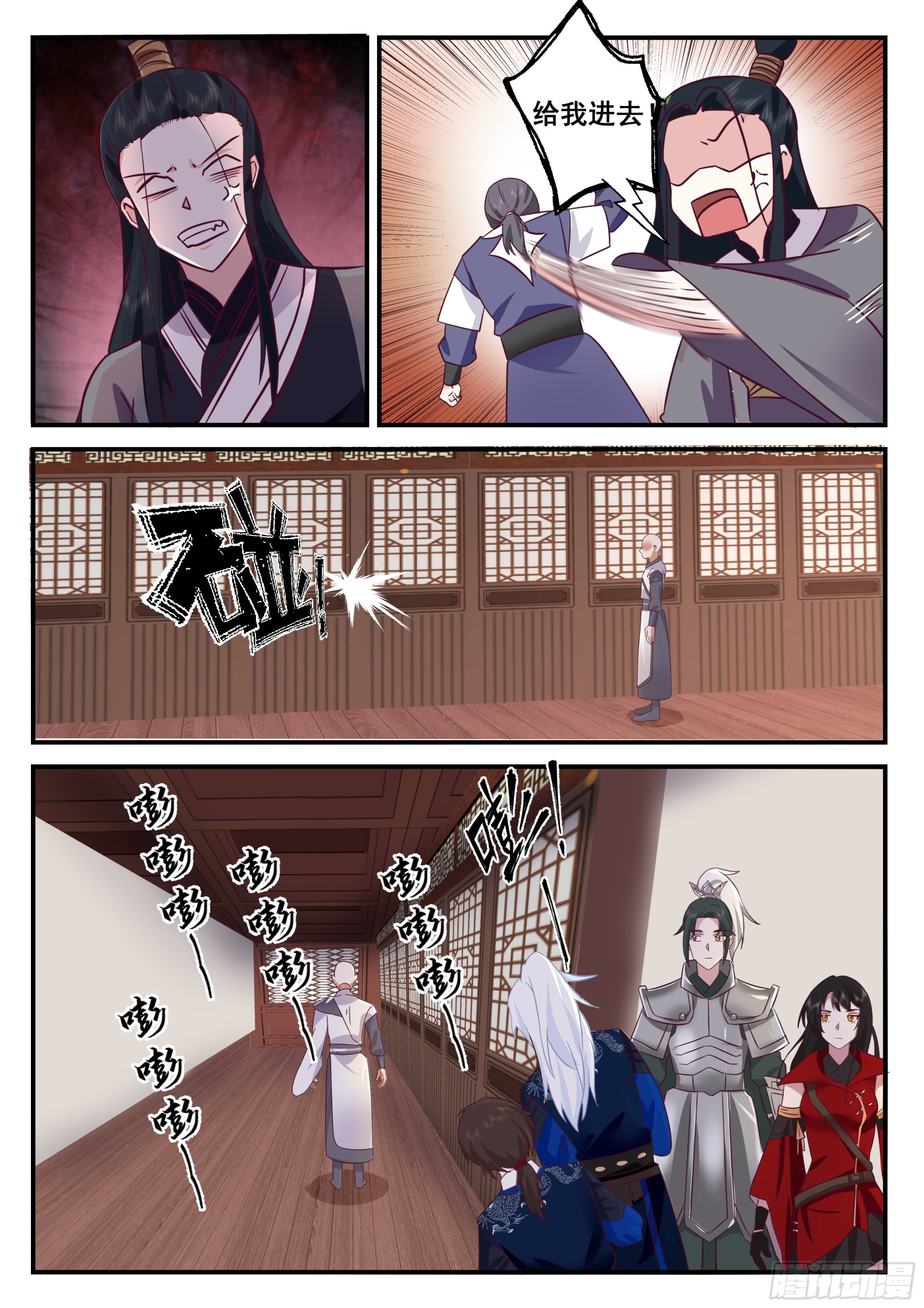 我能提取熟练度漫画,李莫愁的决定1图