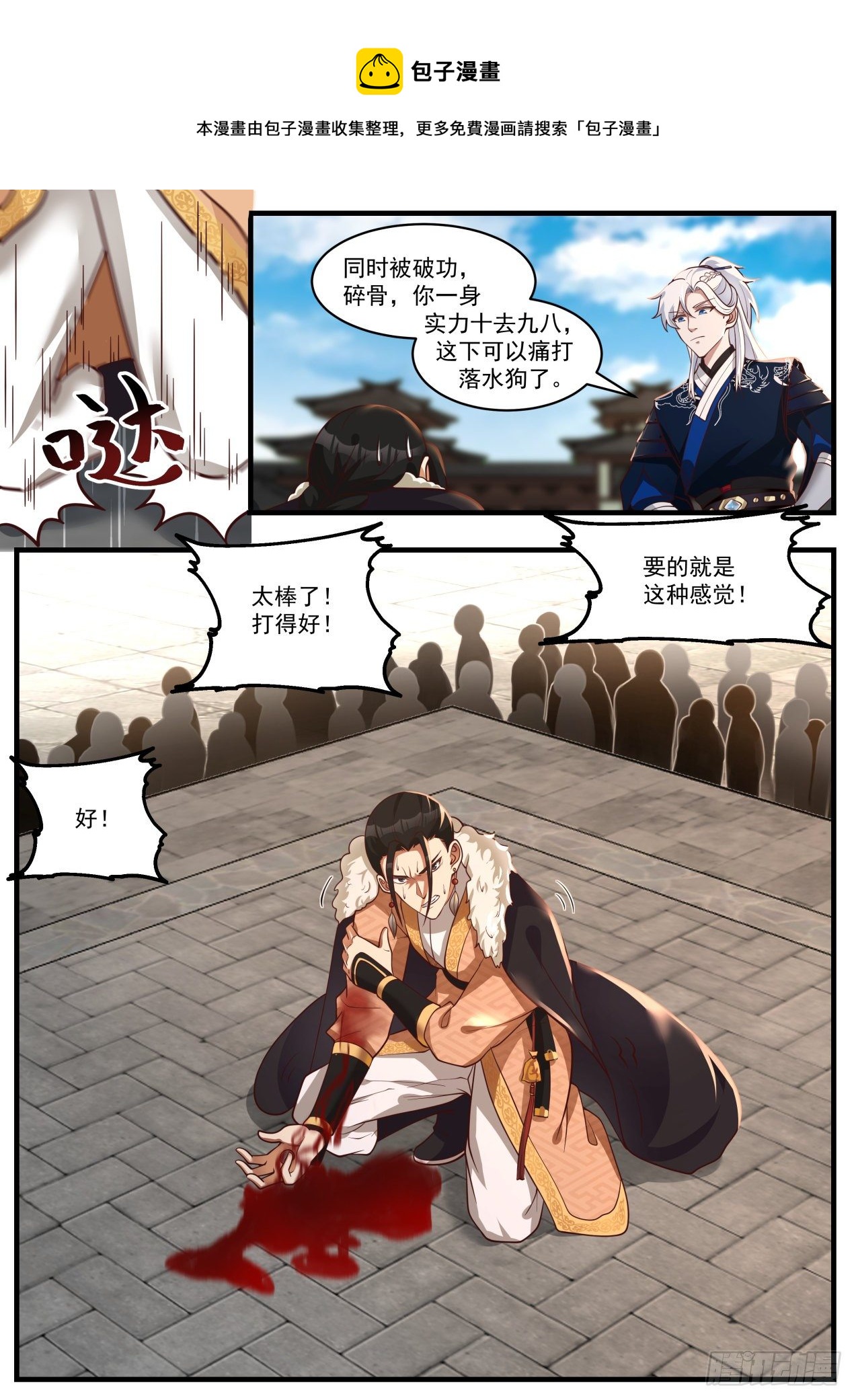 我能提取熟练度漫画,九阴白骨爪vs弹指神通2图