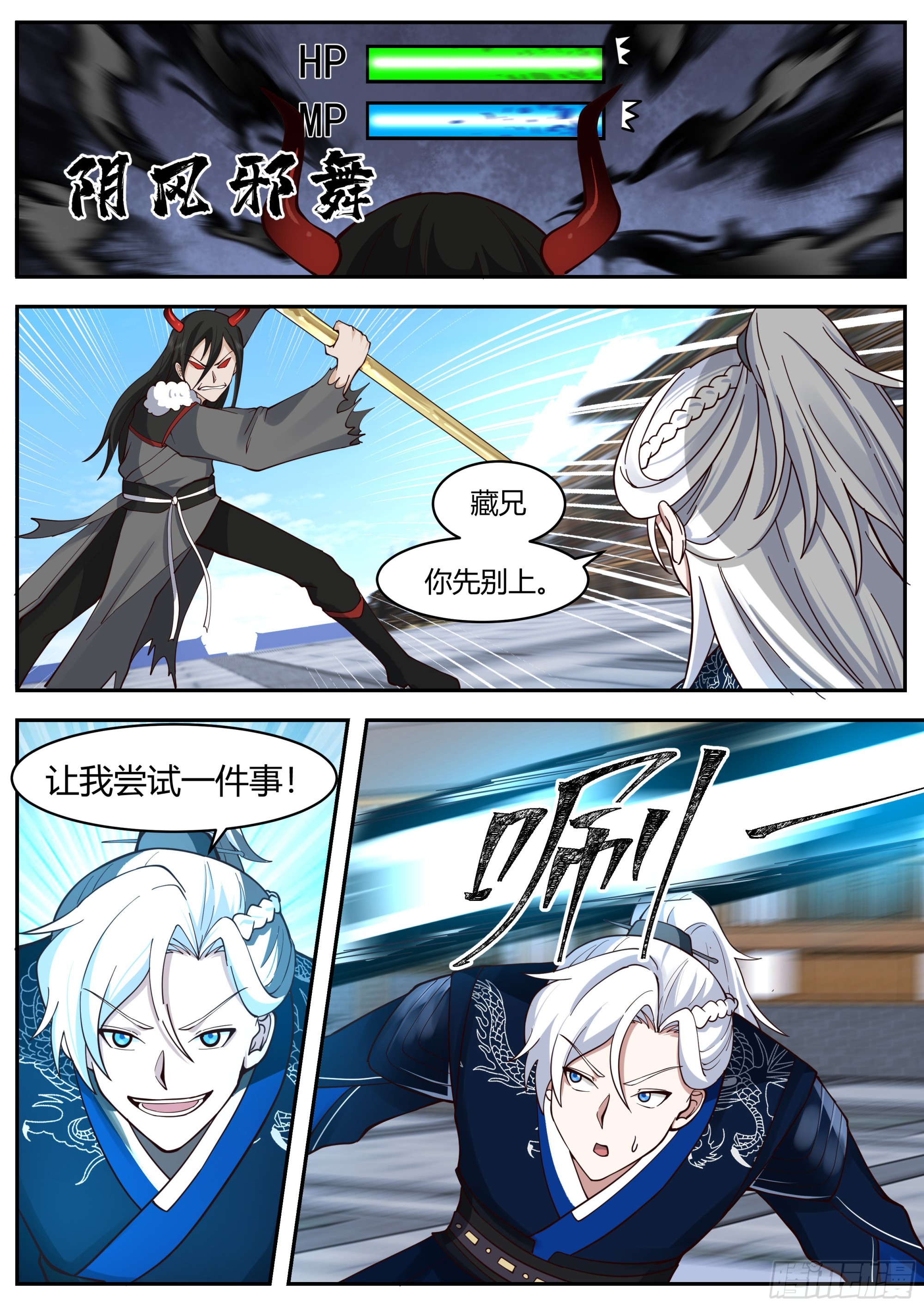 我能提取熟练度天地人鬼都是啥漫画,克制魔化2图