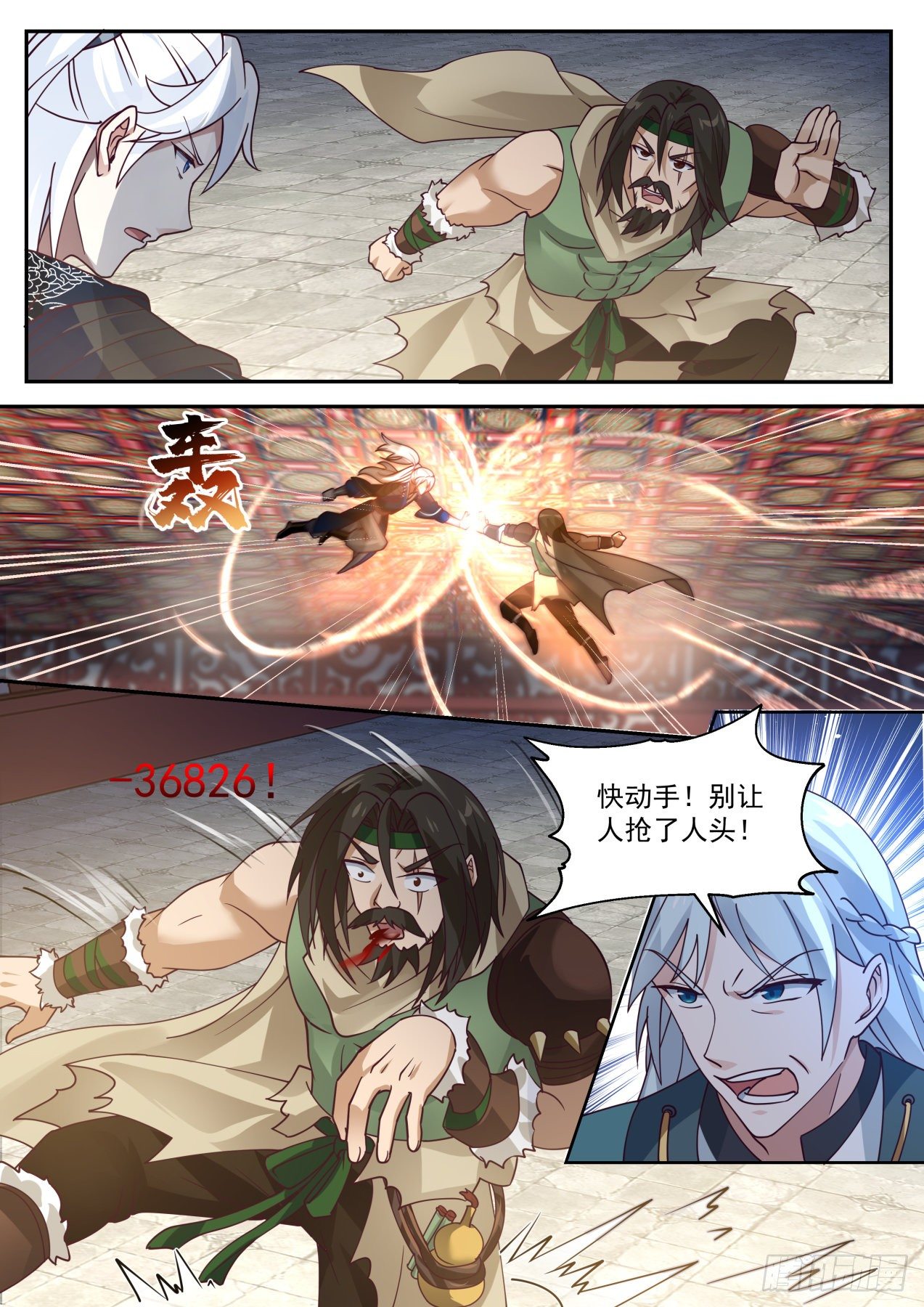 我能提取熟练度漫画,奇怪的掉落2图