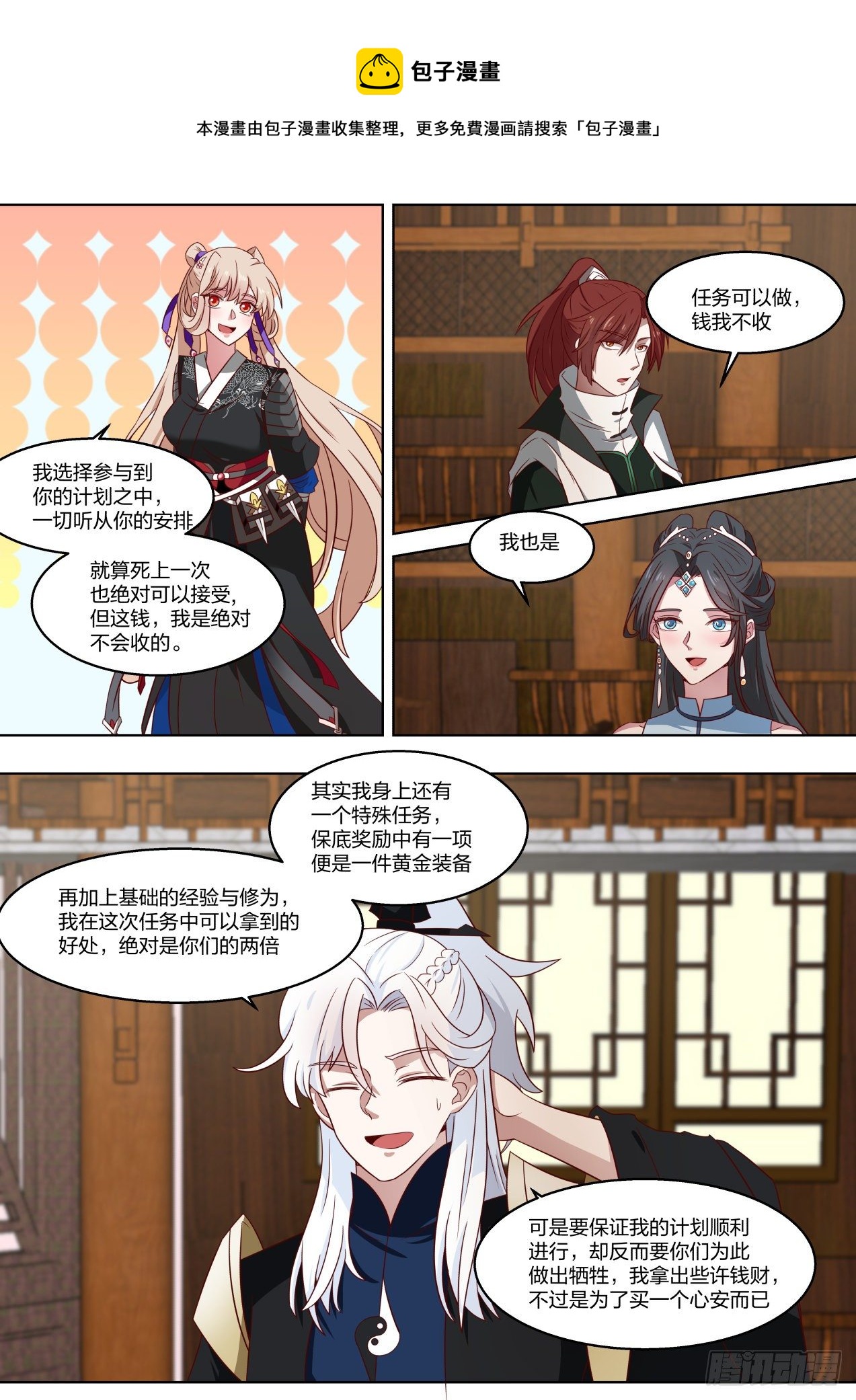 我能提取熟练度漫画,那我要是故意的呢1图