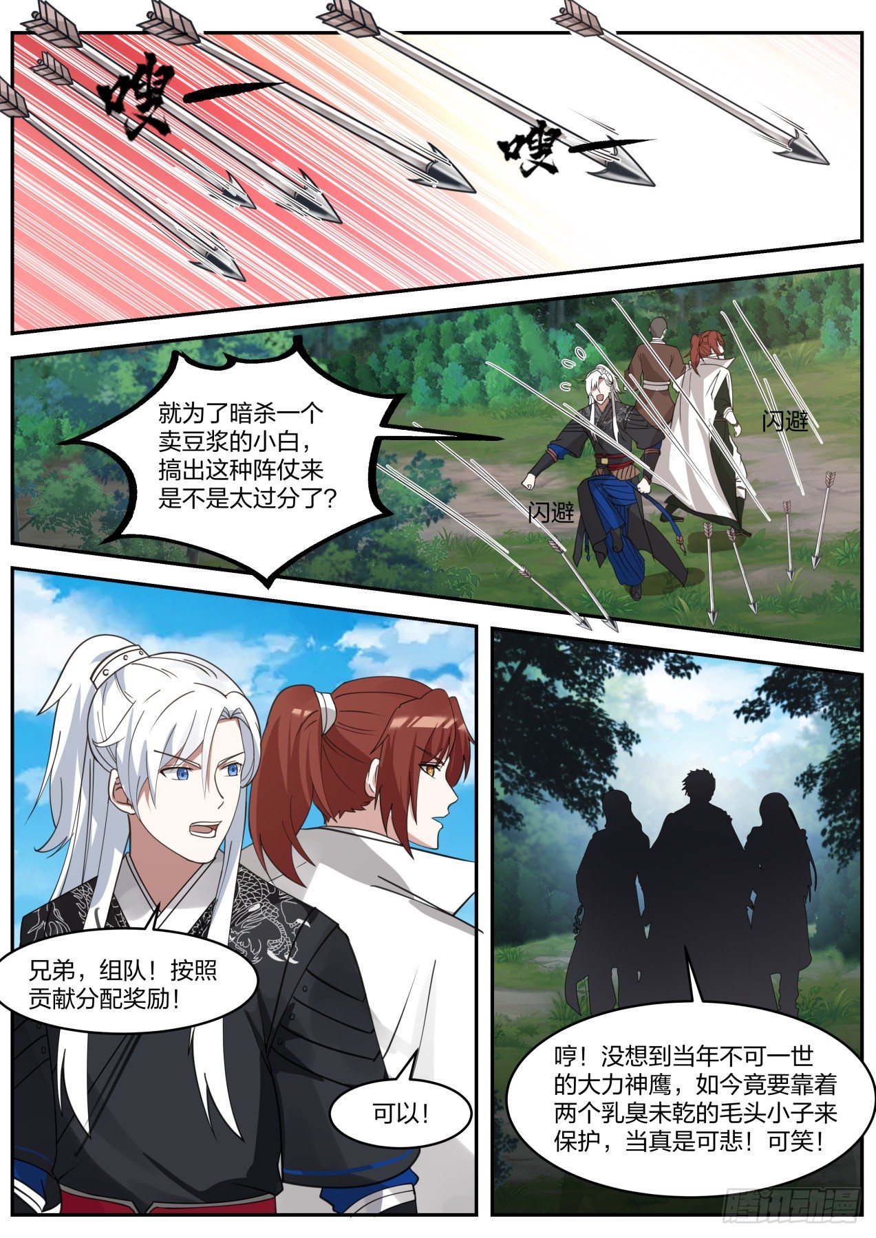 我能提取熟练度漫画,都是自己人，别动手1图