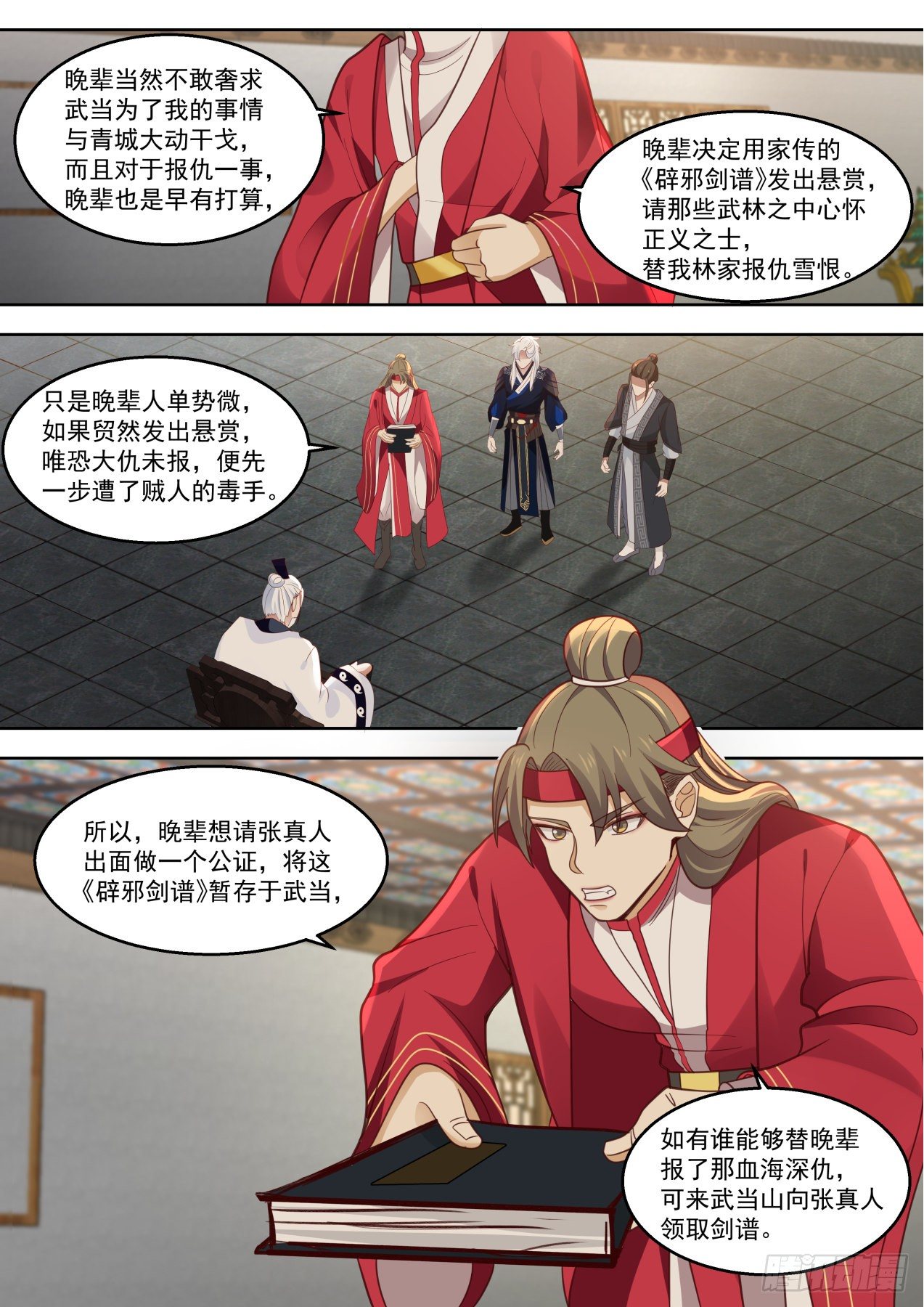 我能提取熟练度漫画,行动开始！2图