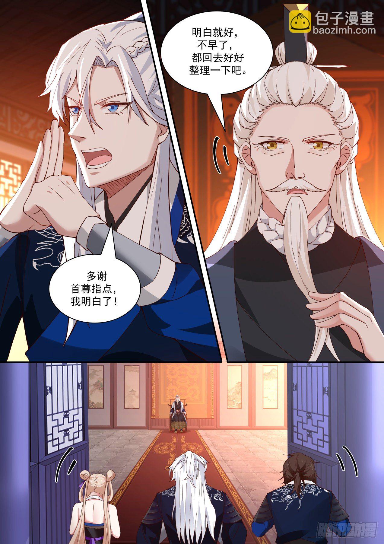 我能提取熟练度漫画,反应属性2图