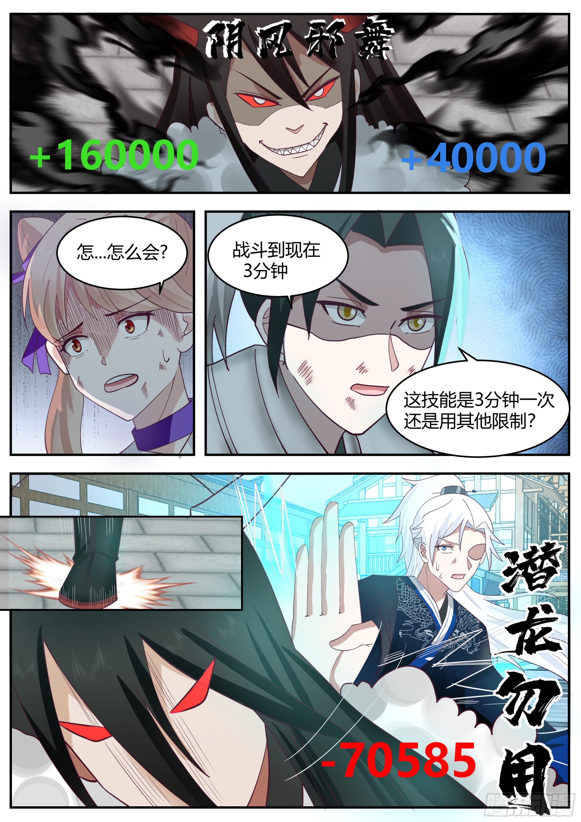 我能提取熟练度无弹窗漫画,克制魔化1图